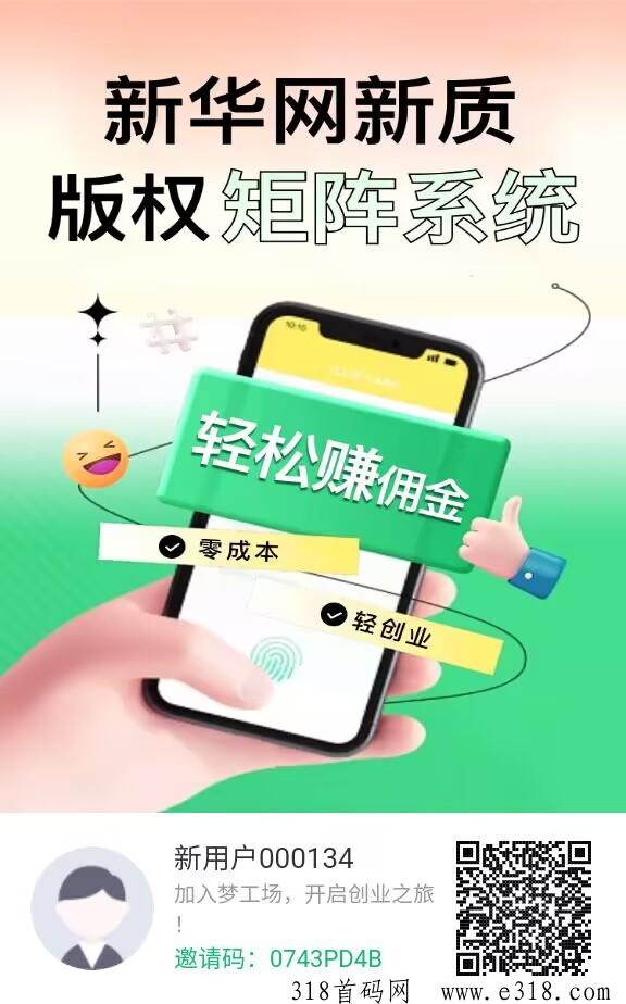 新华梦工场靠谱吗？