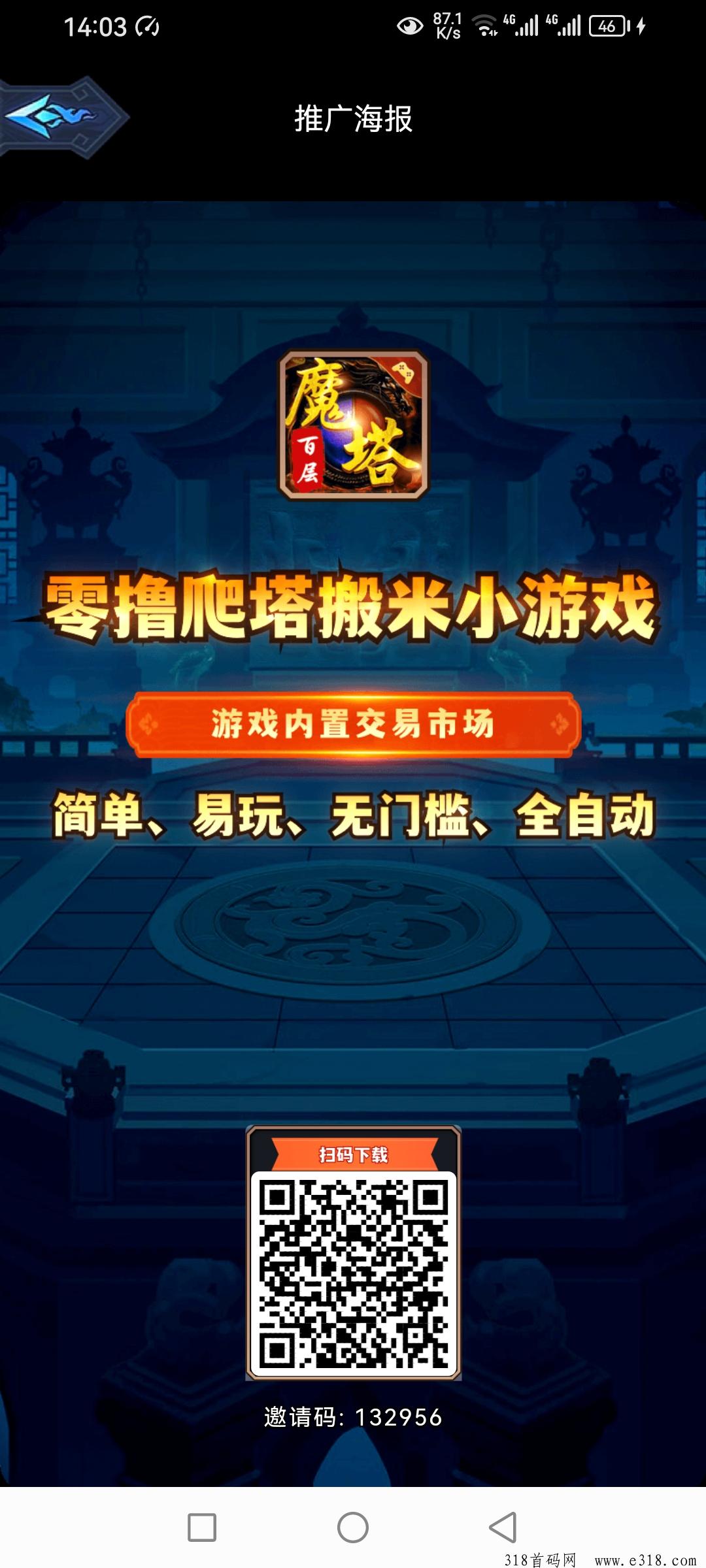 百层魔塔，刚出一秒，零撸搬砖