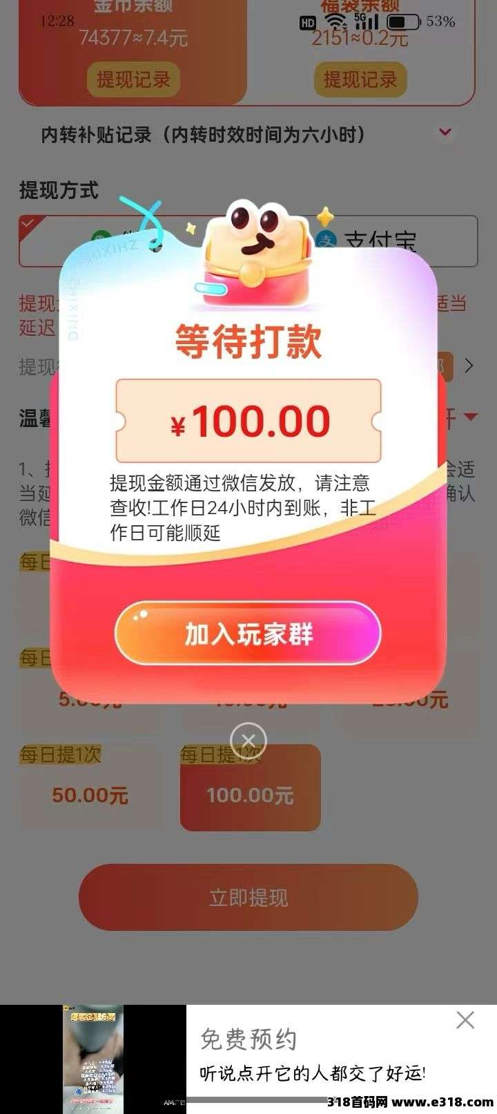 最新首码，大唐玩家