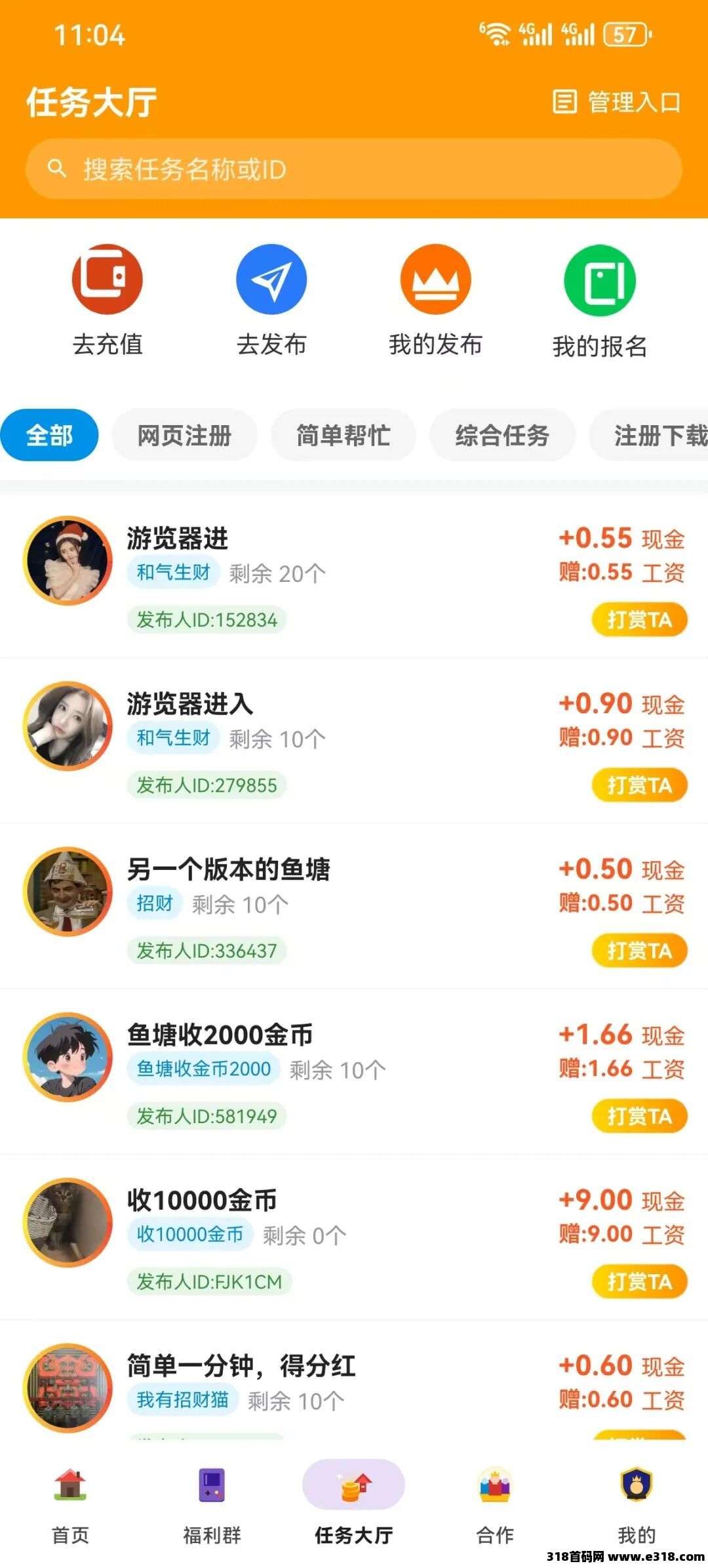 鱼塘App，天天赚工资的养成任务平台