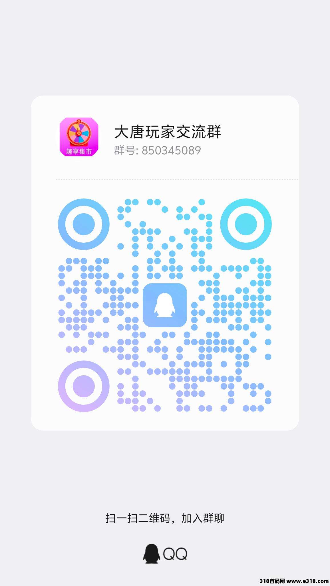 最新首码，大唐玩家