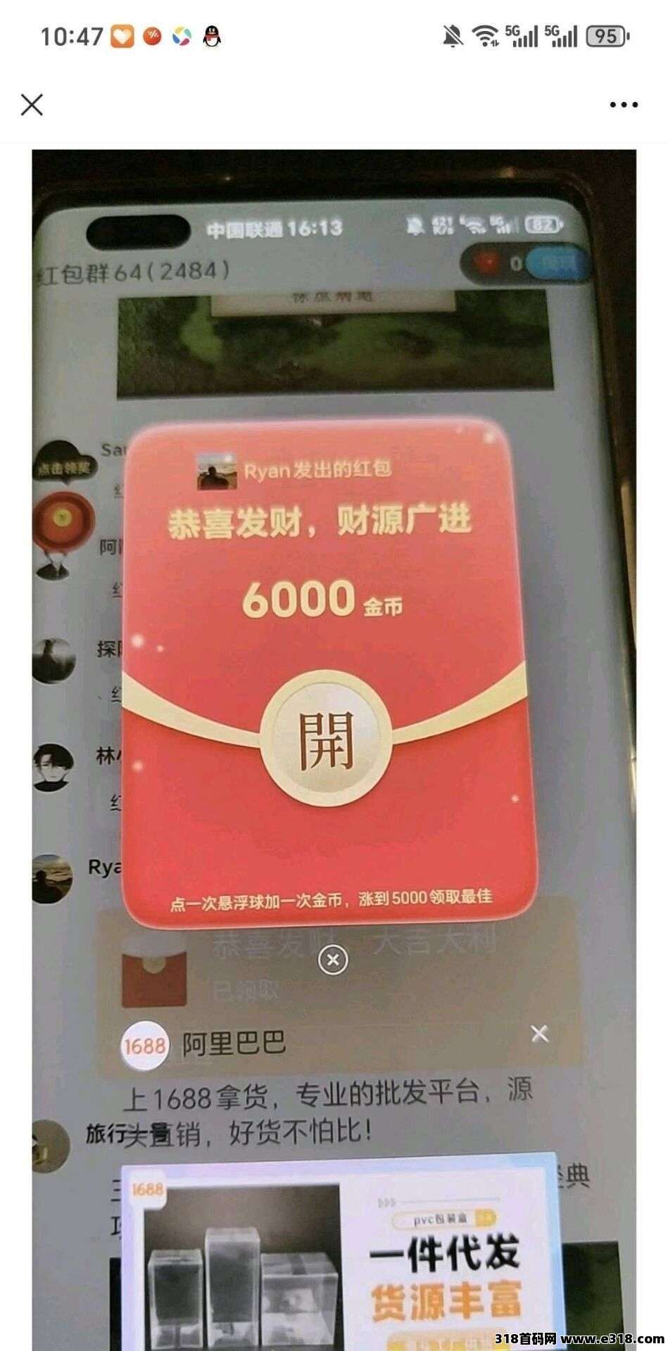 首码大智界，首次扫码下载即享高额扶持，军团模式，零撸看广告
