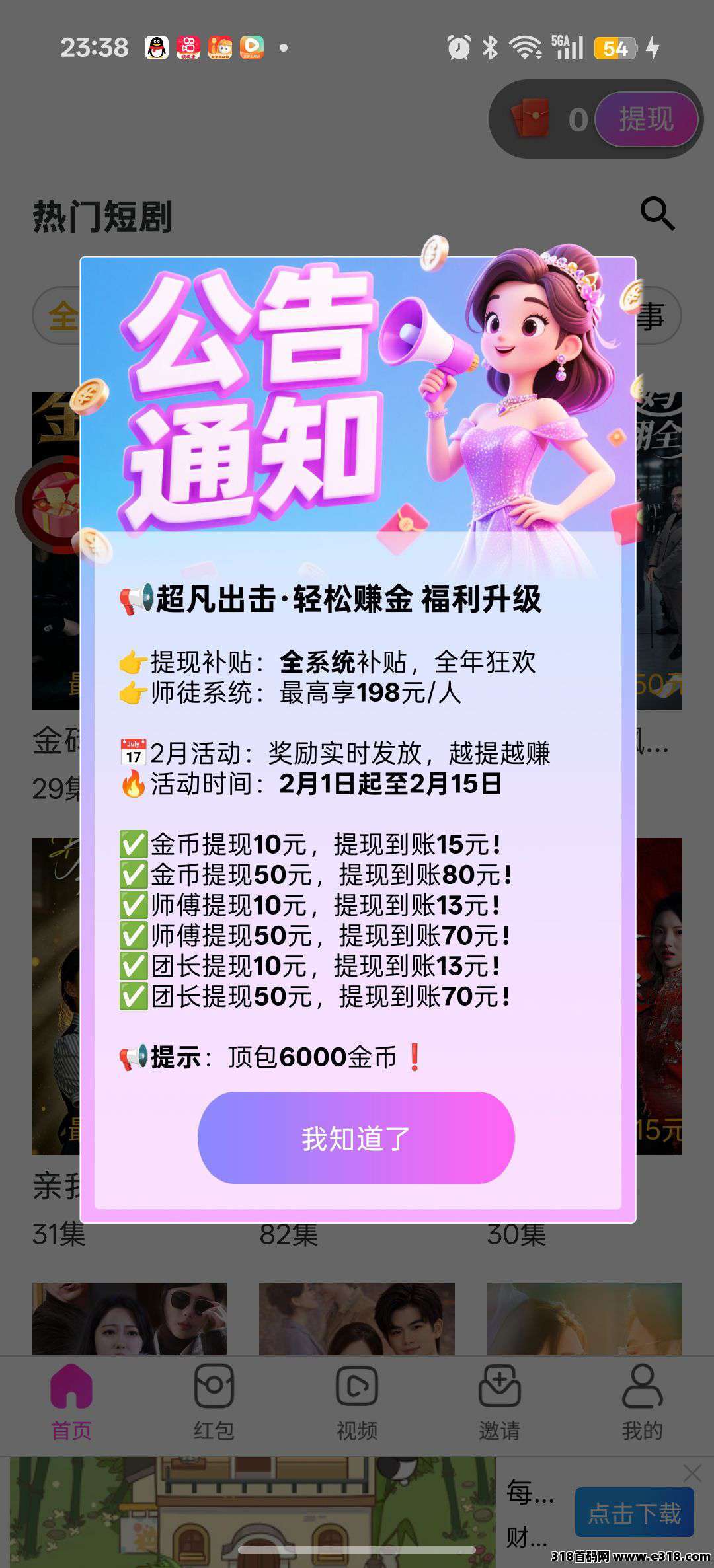 超凡出击零撸广告，不养机保底，首次扫码高额扶持，免费提供不养机玩法教程！