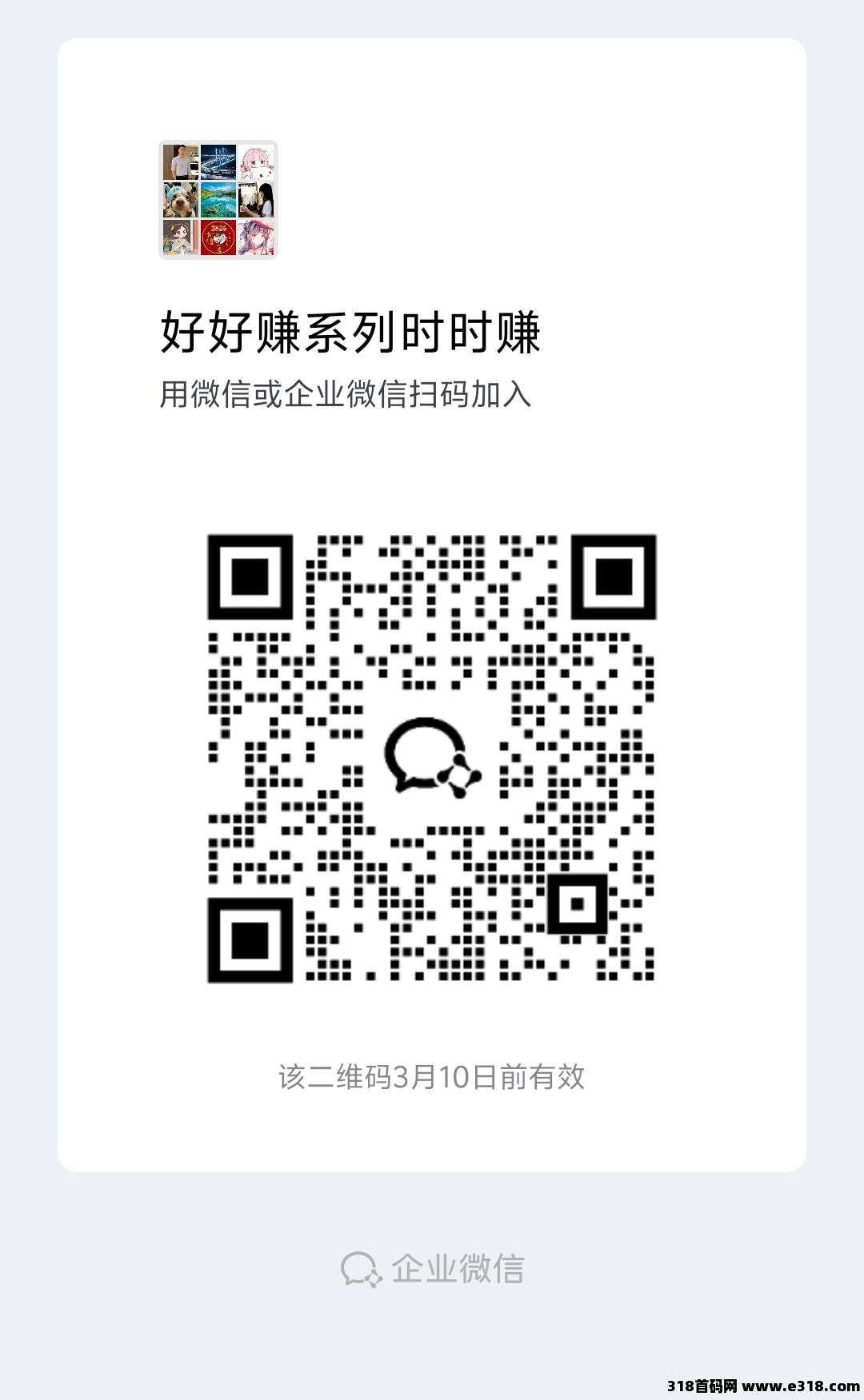 时时赚大项目即将上线不养机