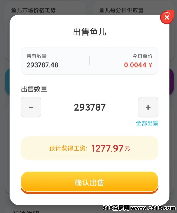 鱼塘App，天天赚工资的养成任务平台