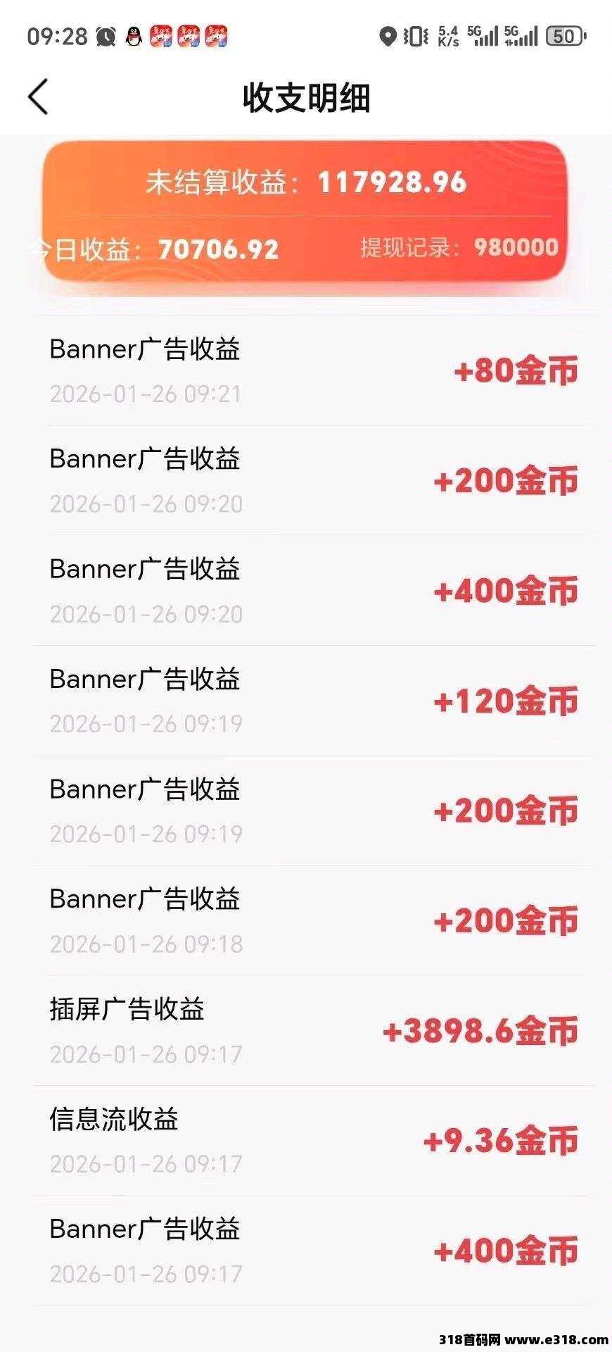 【众享生活】零撸广告赚，挂机自动涨金币，保底收益高，放水中