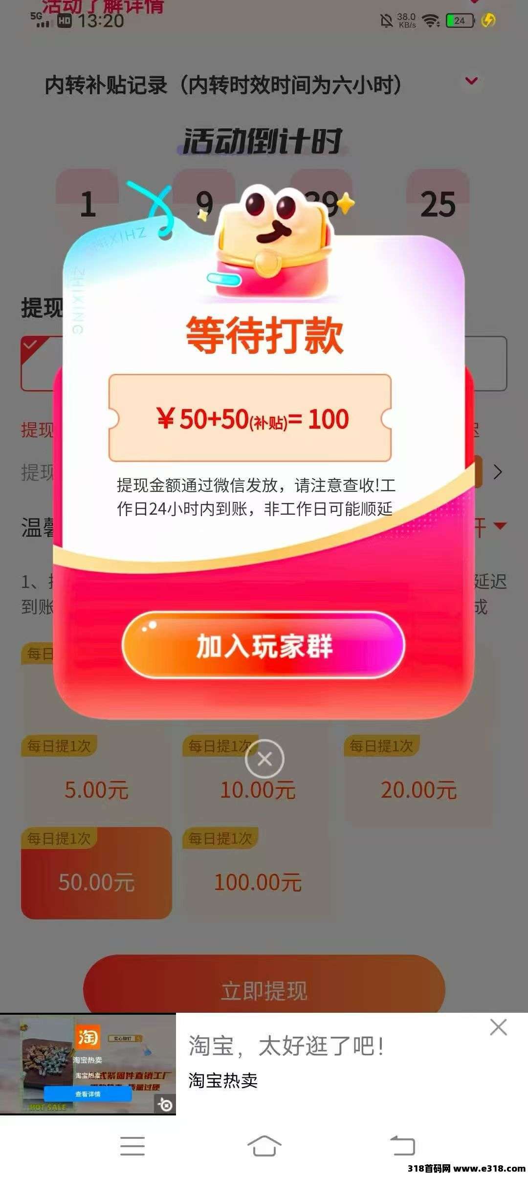 最新首码，大唐玩家