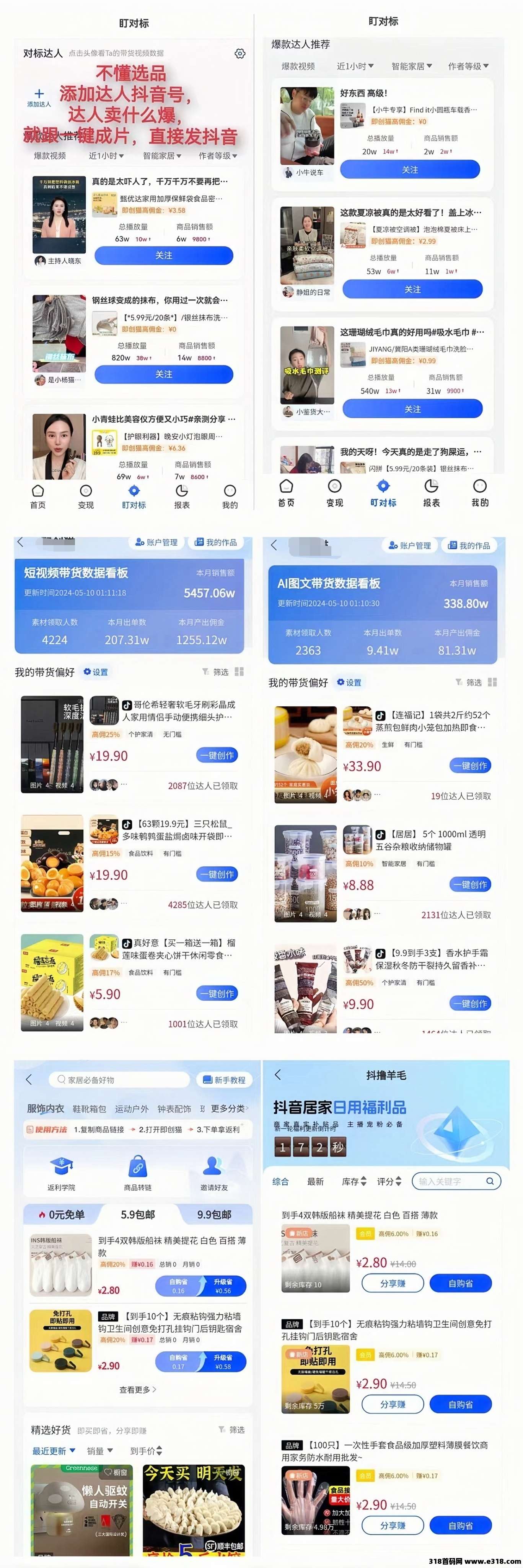 爱创猫：0投入看短剧赚钱！
