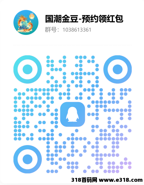 国潮金豆版，听说新项目预约报名注册还能领红包？人人有份