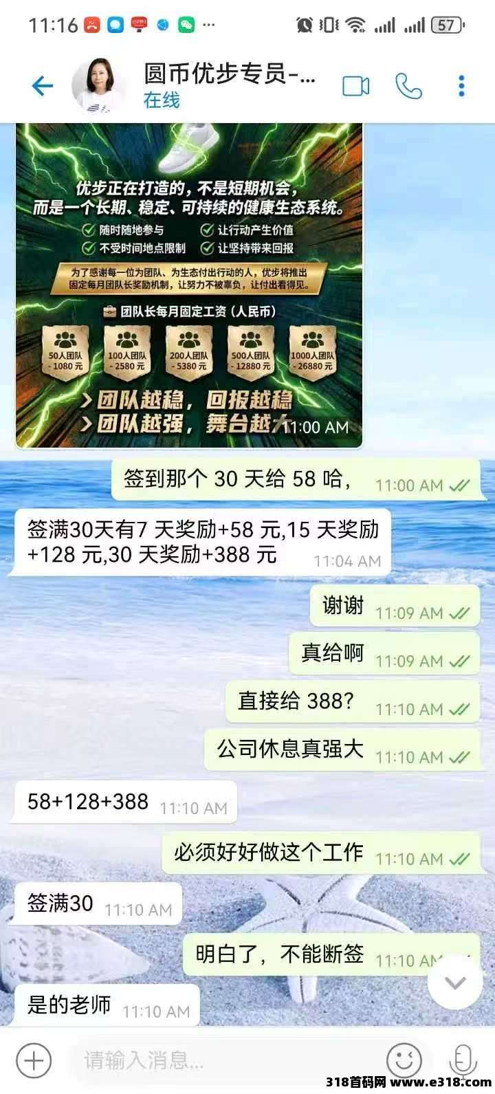 全新概念・正式登场，优步走路赚米，每天签到，减肥又赚米！