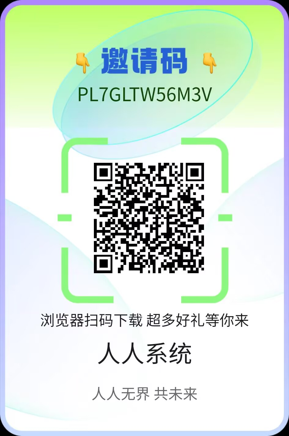 零撸人人系统，卷轴模式长久稳定