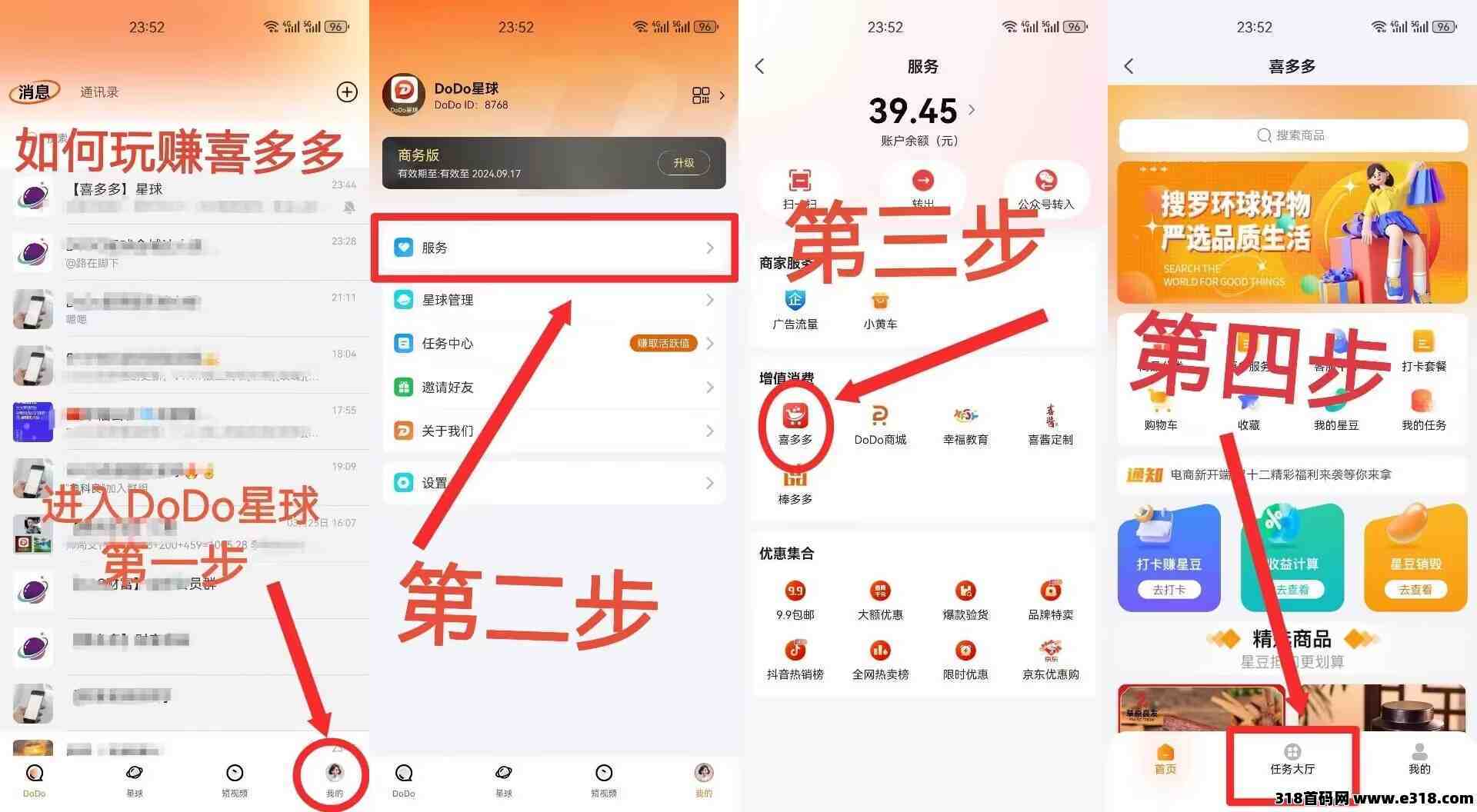 首码DoDo星球，刚出一秒抓紧上车