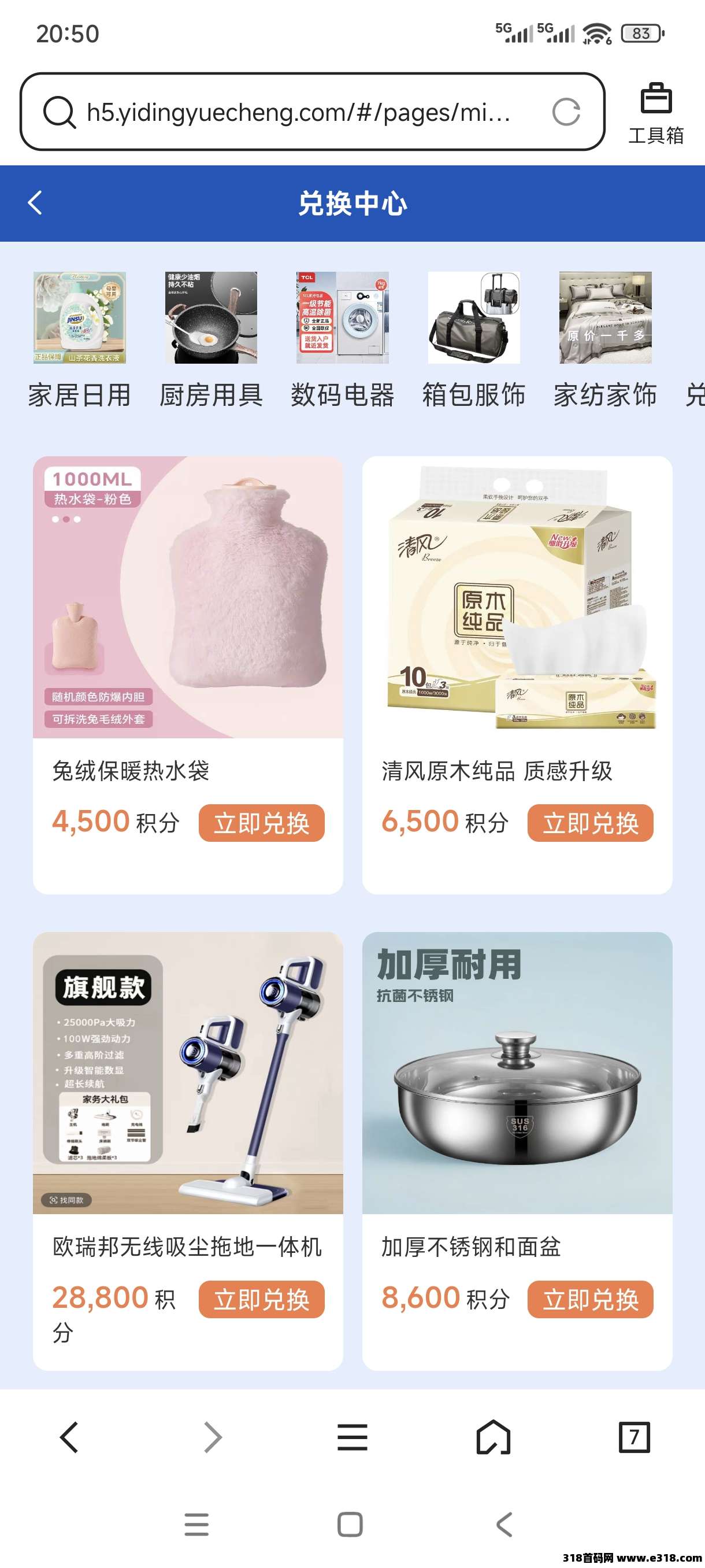 亿鼎程悦新型0元购商城，已上架应用市场！