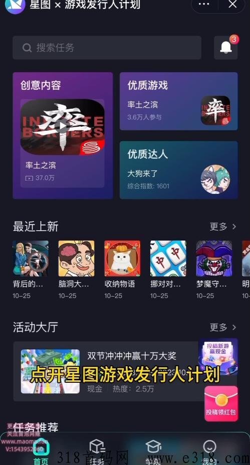 从军端游，冷门懒人项目，大平台有保障