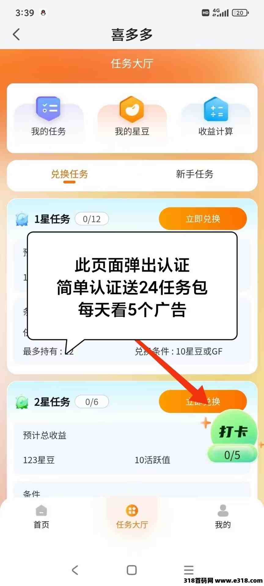 首码DoDo星球，刚出一秒抓紧上车