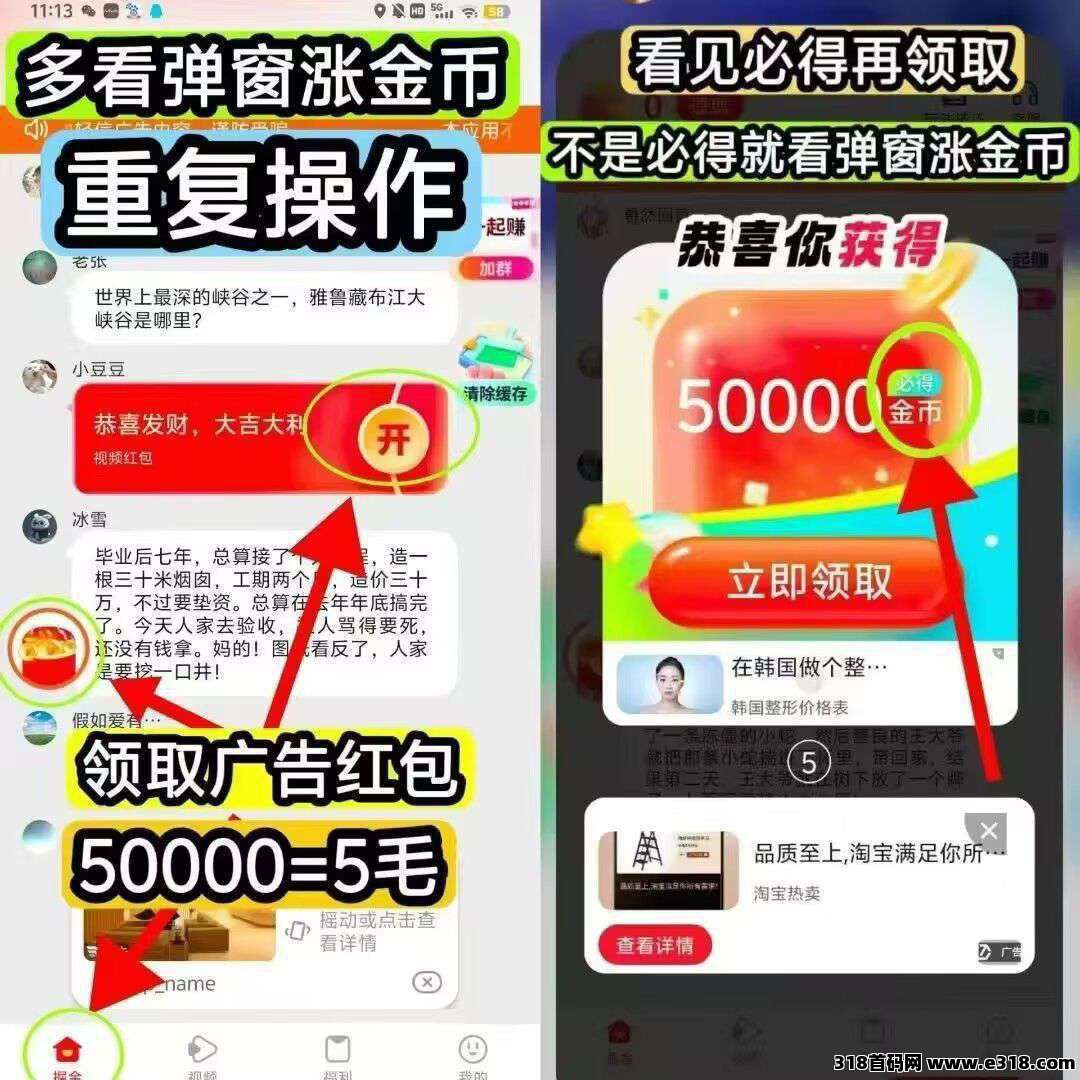 五福夺宝首码，扫码下载即享高额扶持，零撸广告，不养机保底， 速度冲