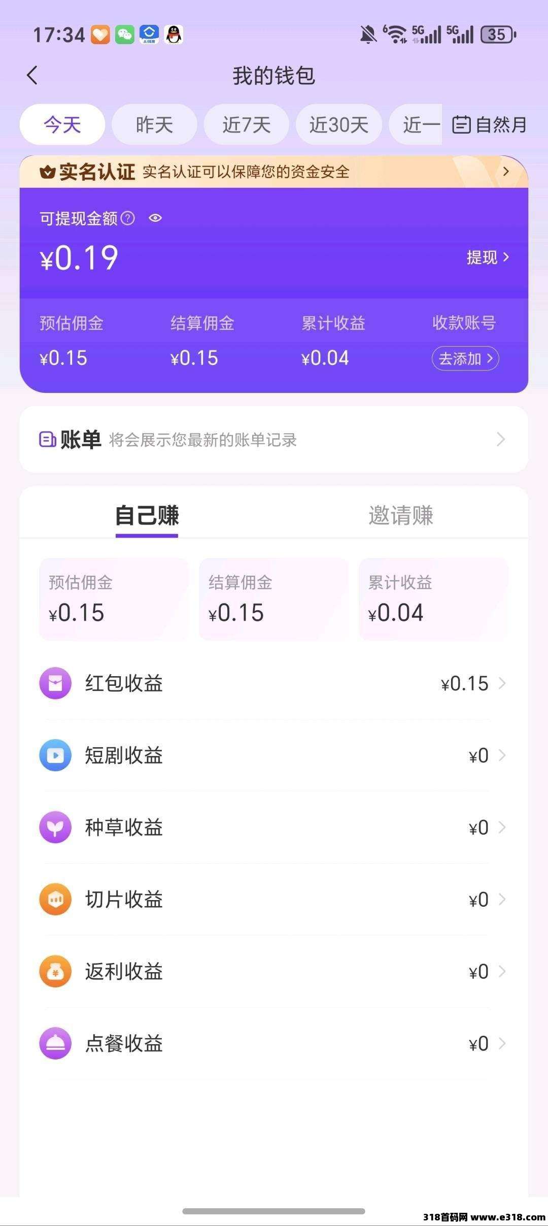 爱创猫零撸，新品AI应用，广告赚米，保底收益高，多种玩法