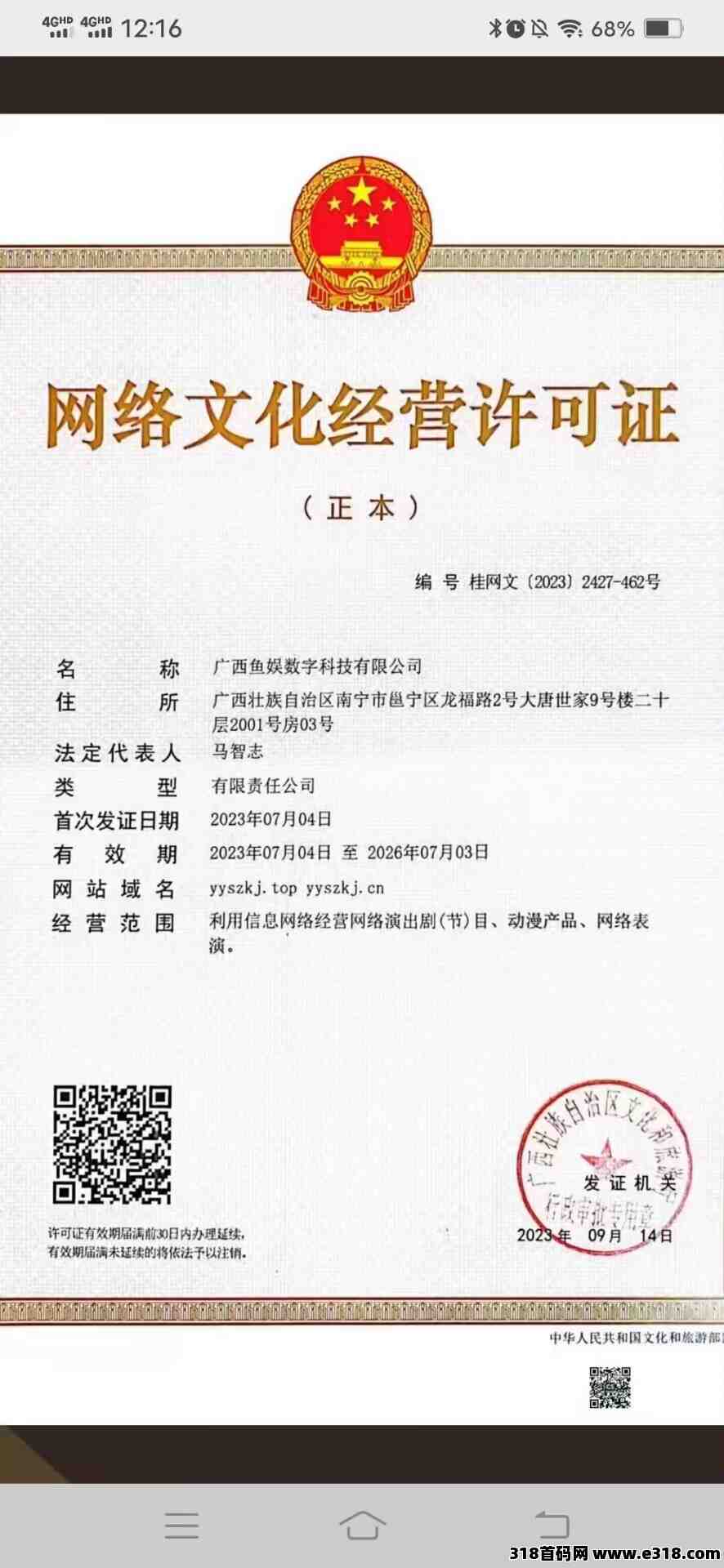 首码DoDo星球，刚出一秒抓紧上车