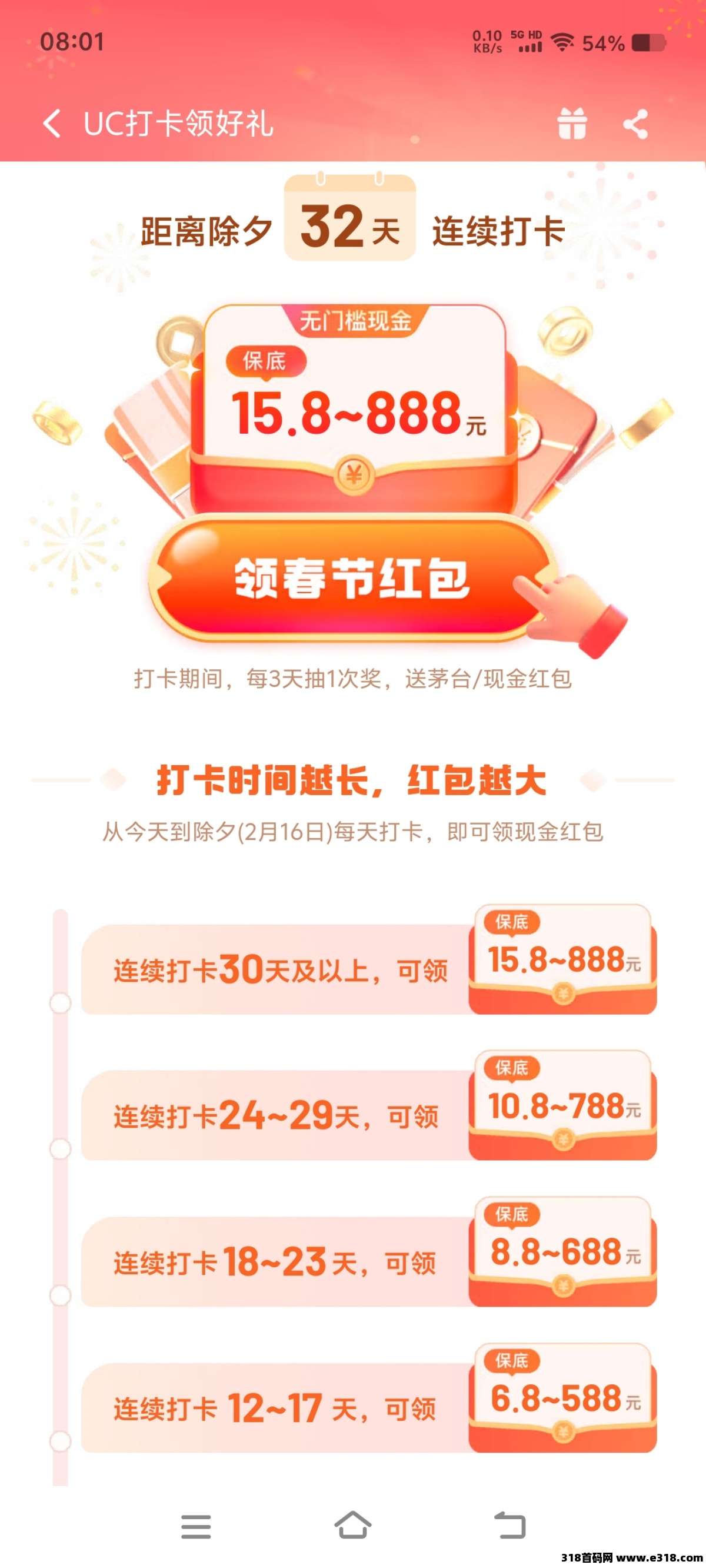 UC浏览器：邀请好友助力，有额外惊喜