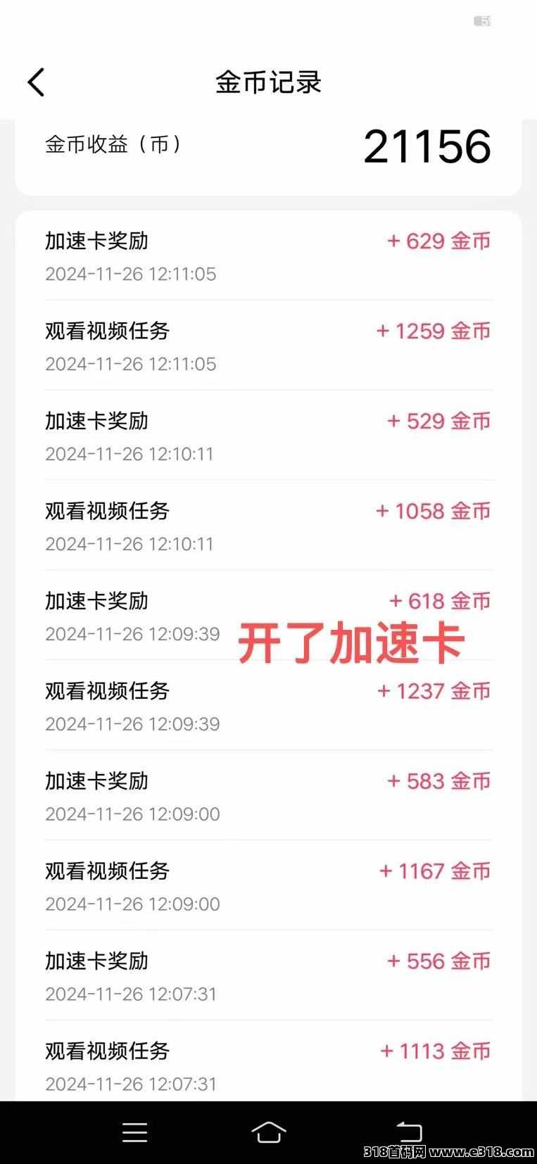 皮影狸大版本，零撸一天收益高，做每日任务赚金币