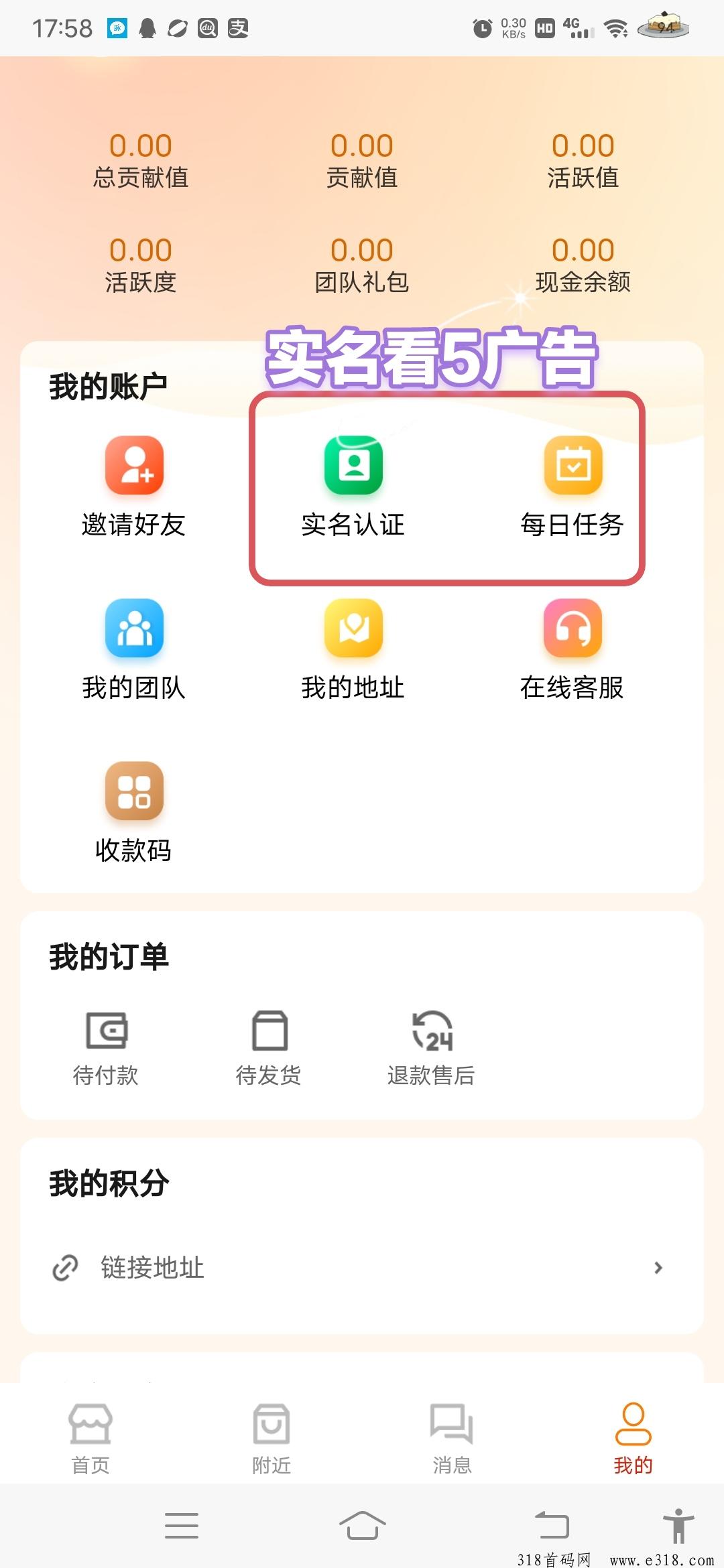 首码惠利行，高扶持对接团队