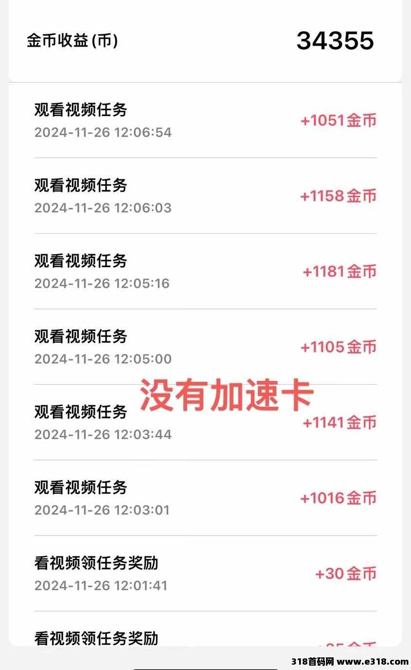皮影狸大版本，零撸一天收益高，做每日任务赚金币