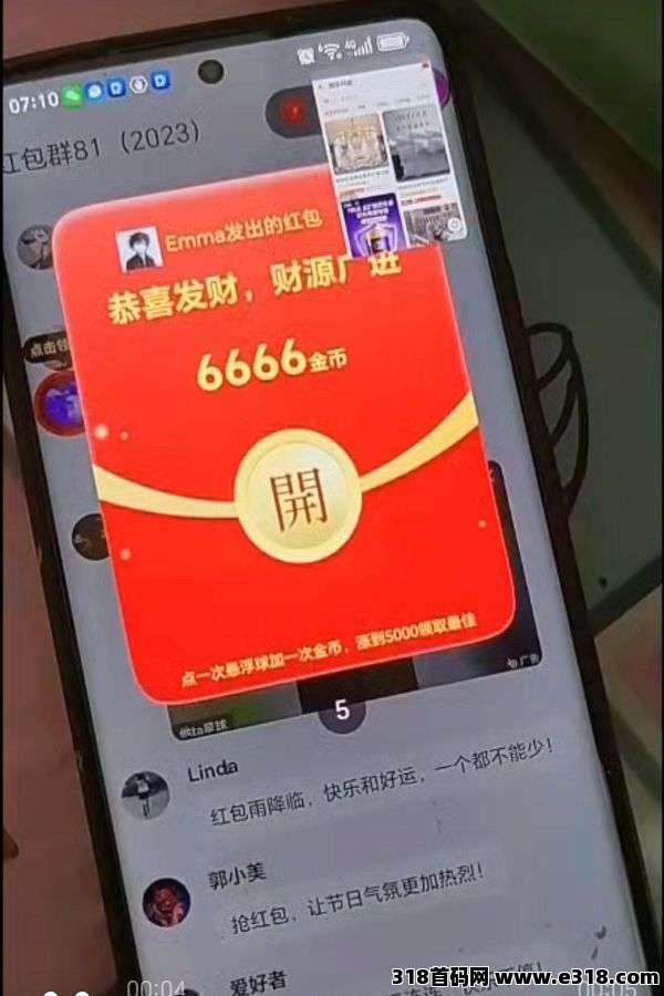首码北天星月零撸广告：开启财富新征程，不养机保底收益高！诚邀您共赴盛宴！