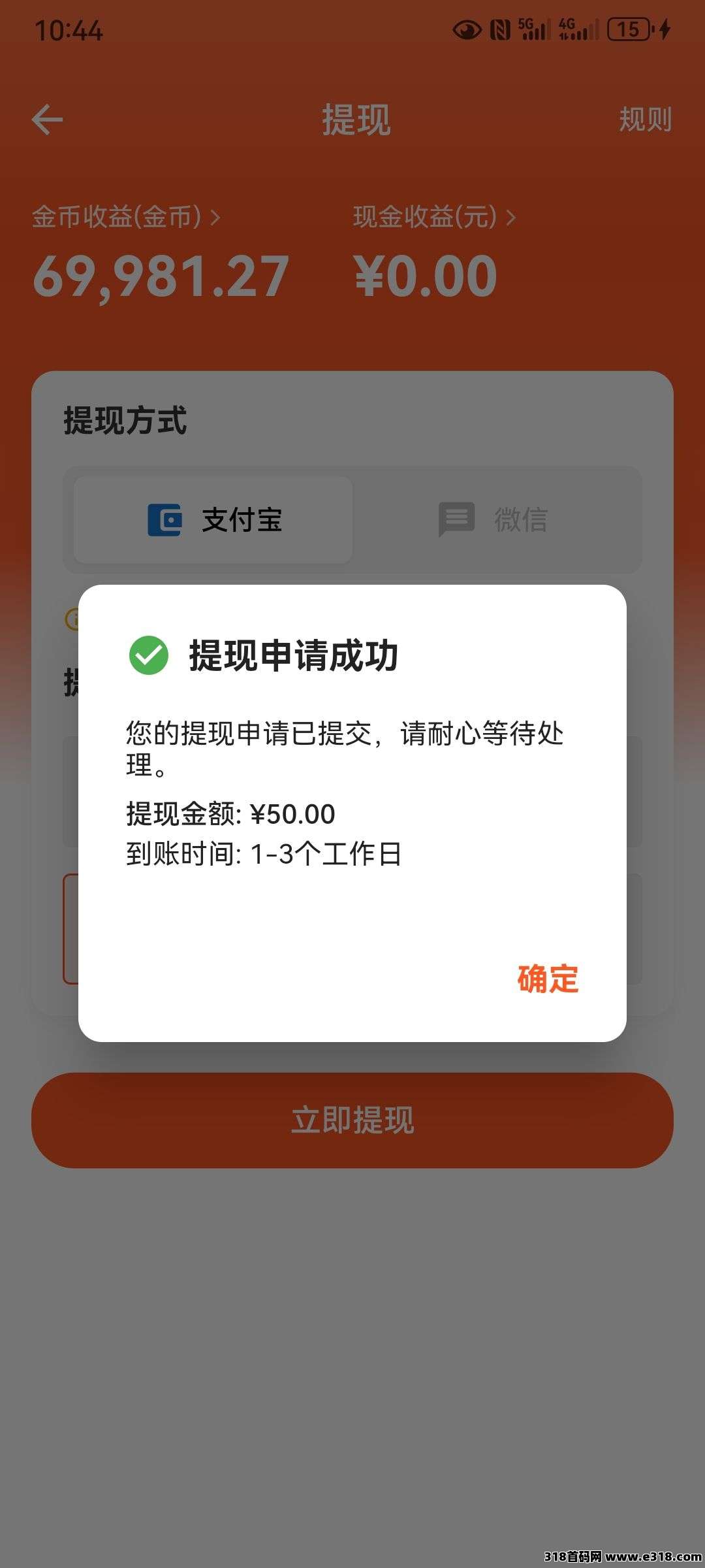 首码趣享赚，解锁零门槛高收益新模式