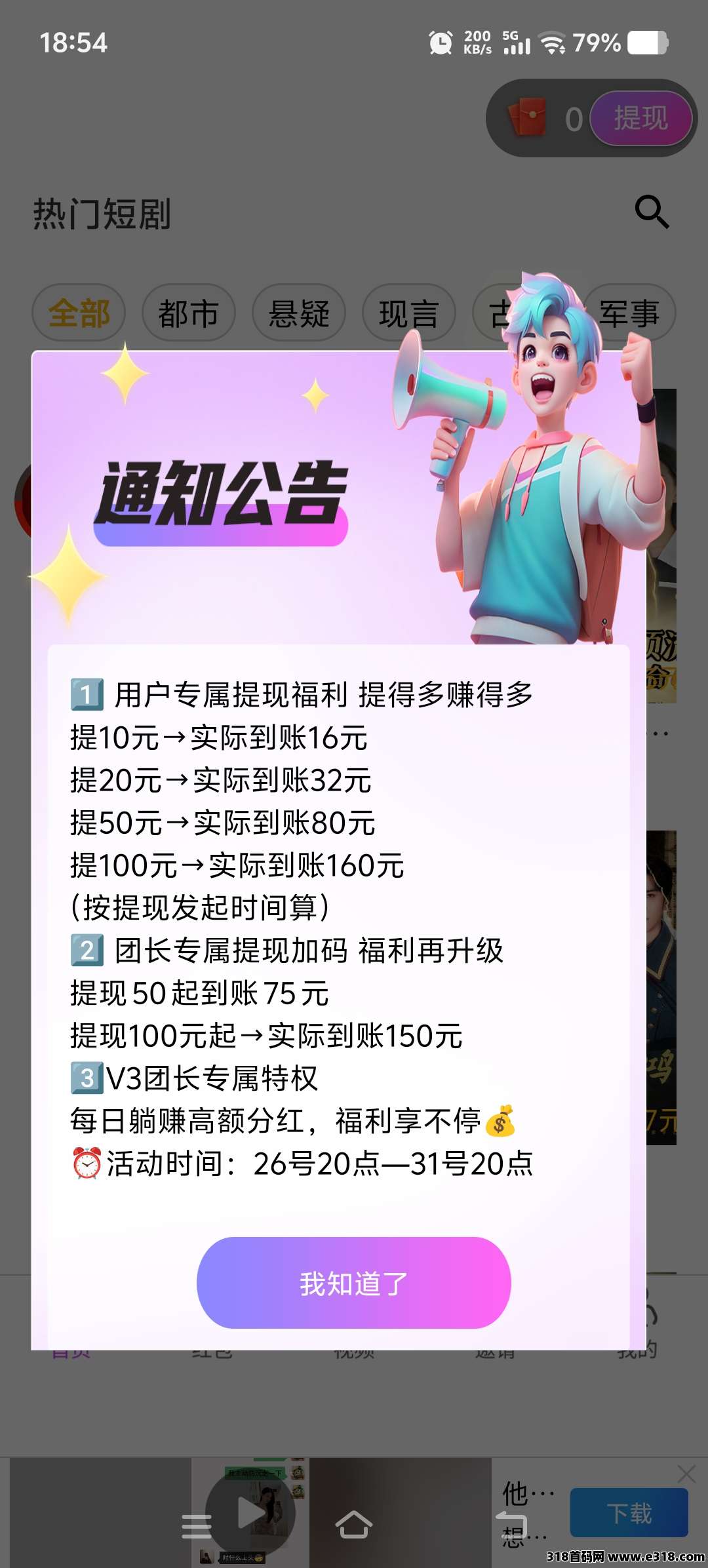 红尾鹤，零撸不养机