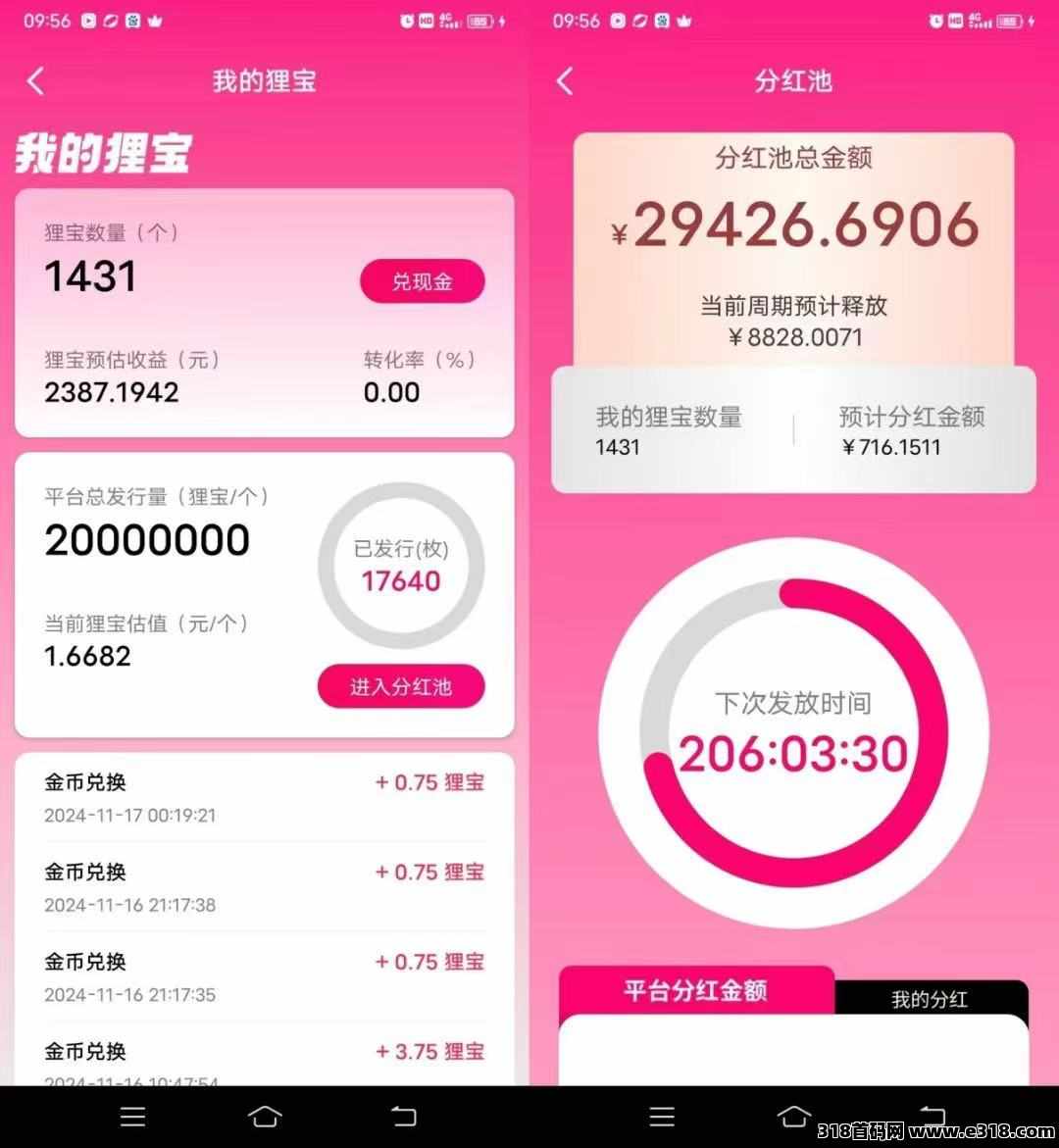 皮影狸大版本，零撸一天收益高，做每日任务赚金币