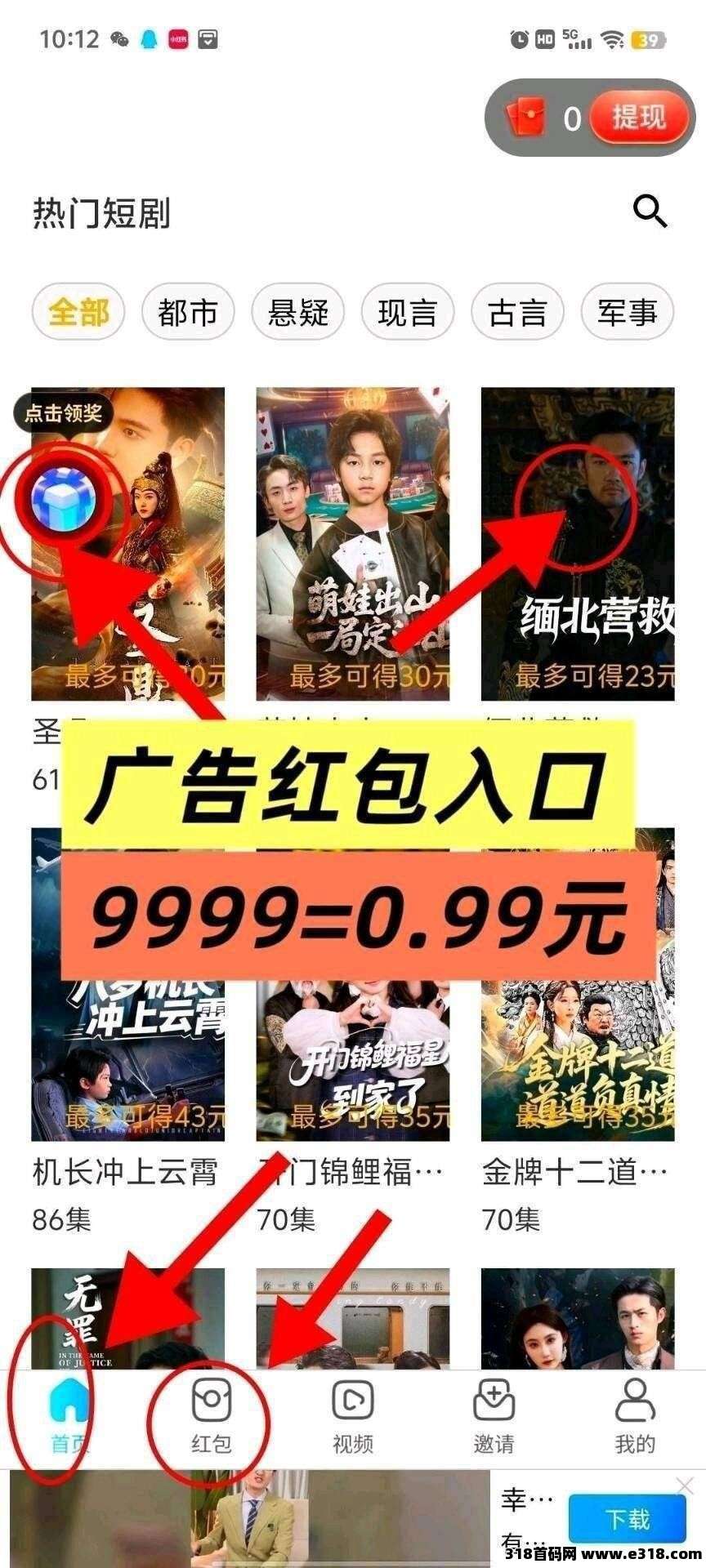 乐享生活，零撸广告赚，保底收益高，放水中，不养机，拉新奖励