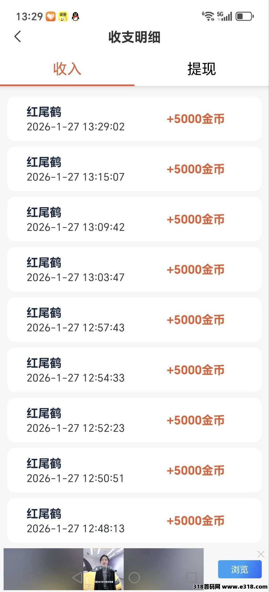 红尾鹤，零撸不养机