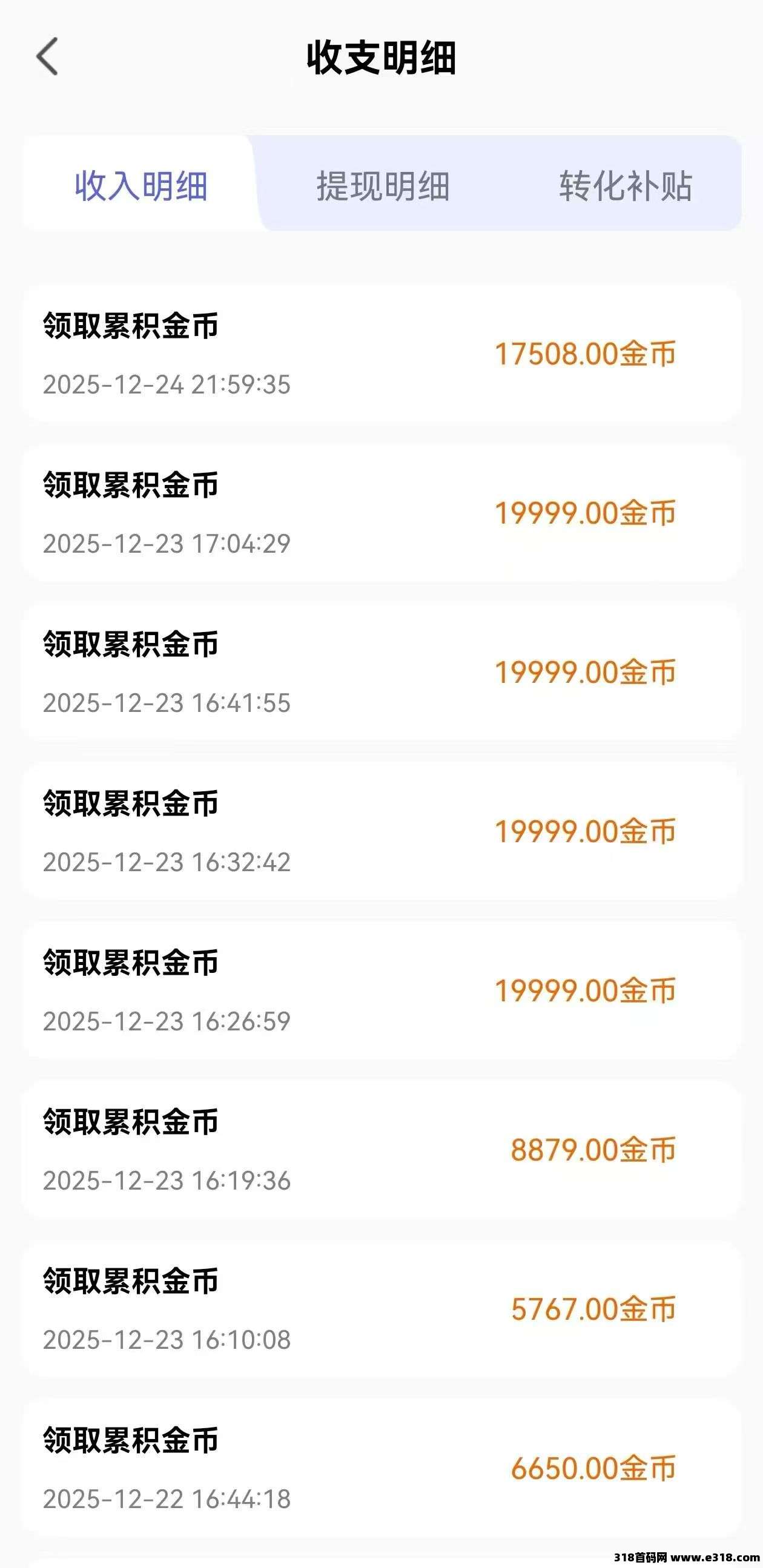 天天聚宝来了，零撸天花板，对接团队长