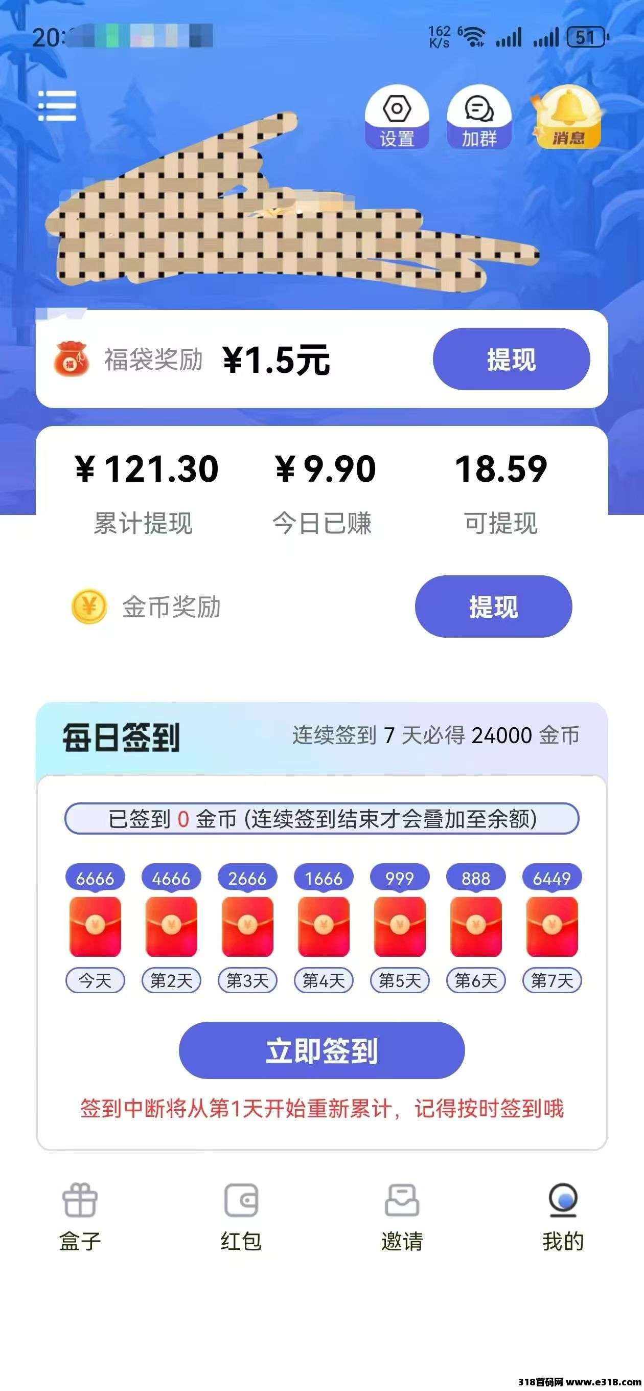 天天聚宝来了，零撸天花板，对接团队长