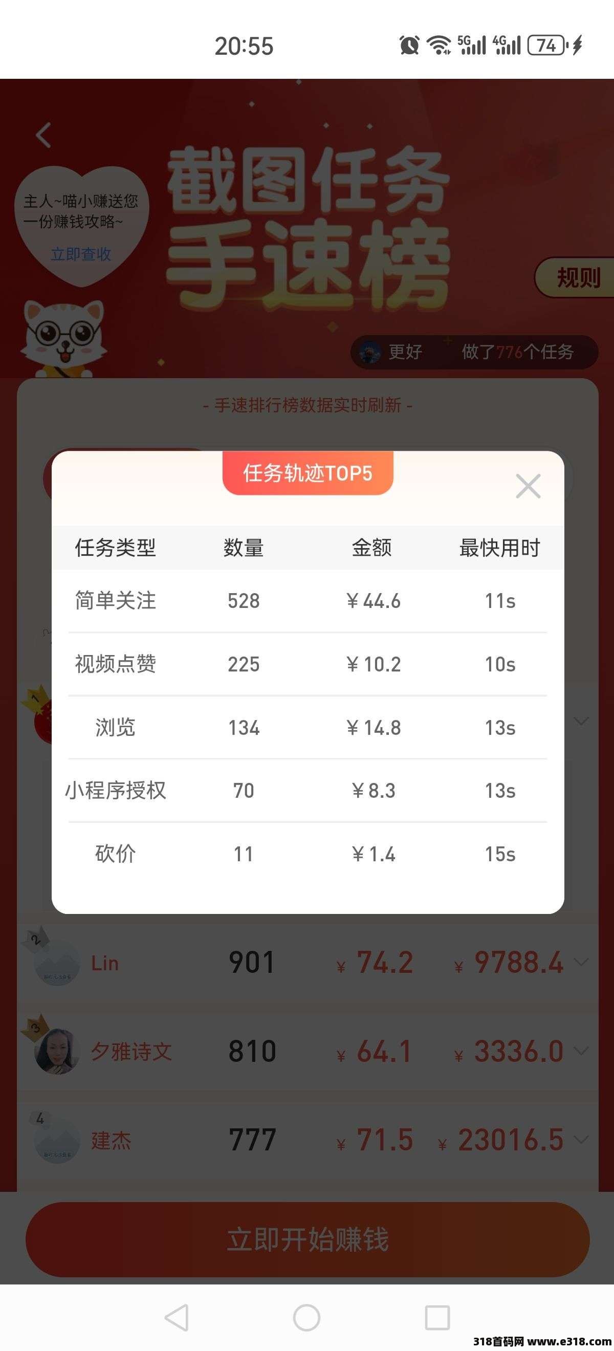 每天赚点，纯零撸项目，任务非常多，主打任务关注、点赞赚钱