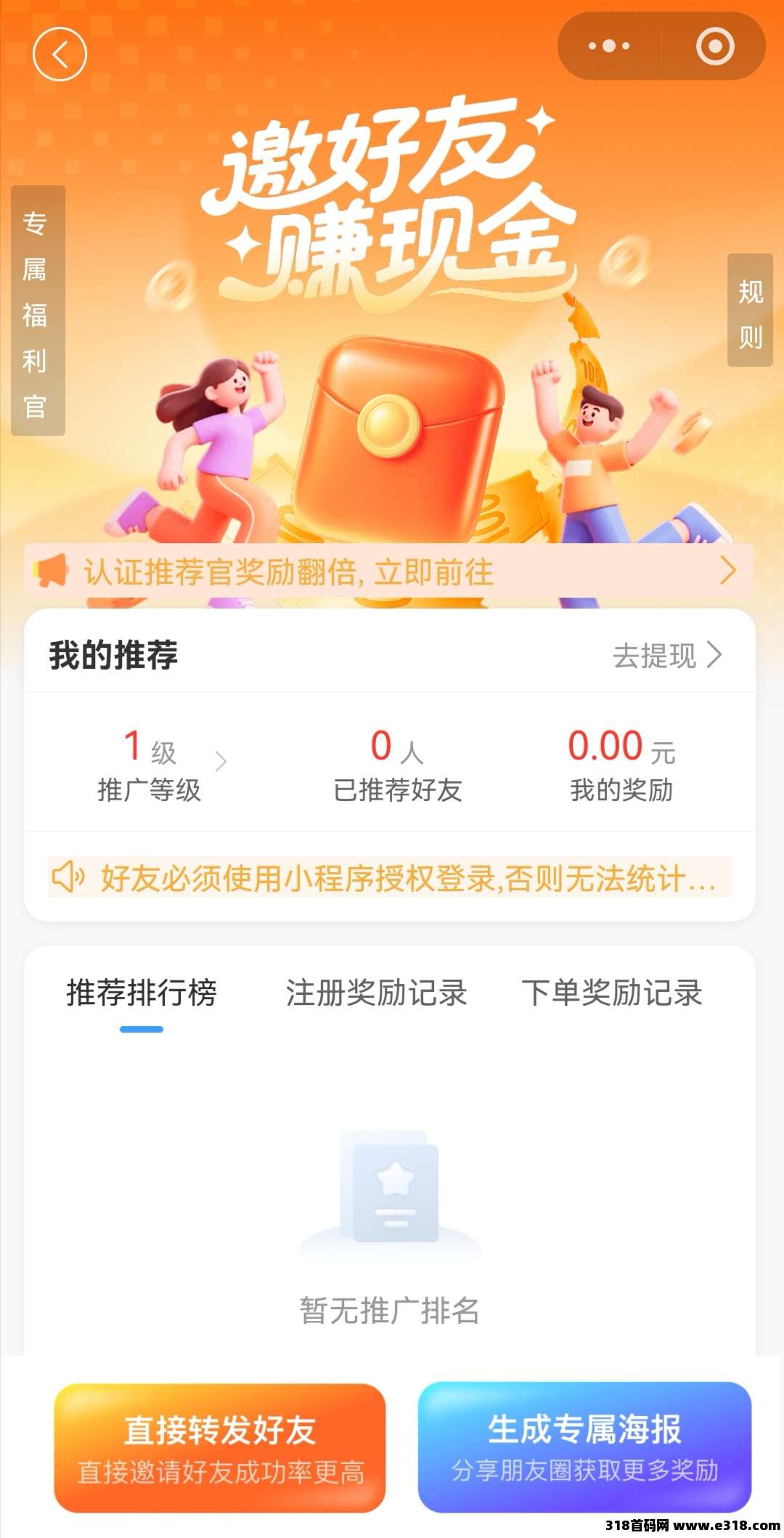 【逸回收】无门槛提现，亲测秒到账