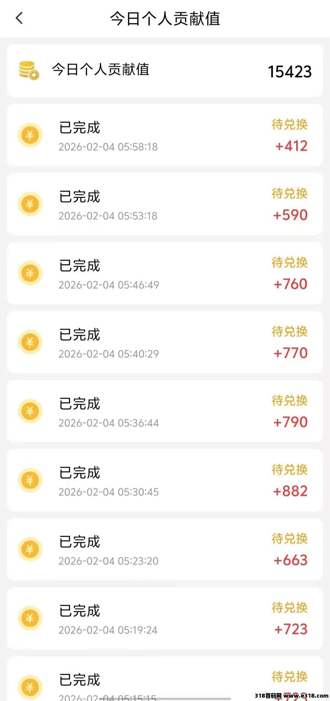 ​省咔咔：省钱赚钱一体化平台，新型副业模式