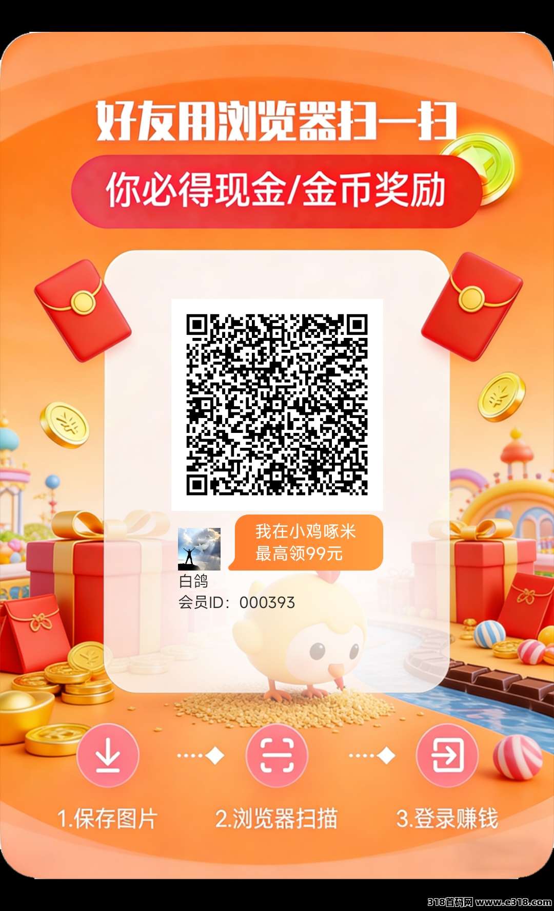 首码新台子小鸡琢米