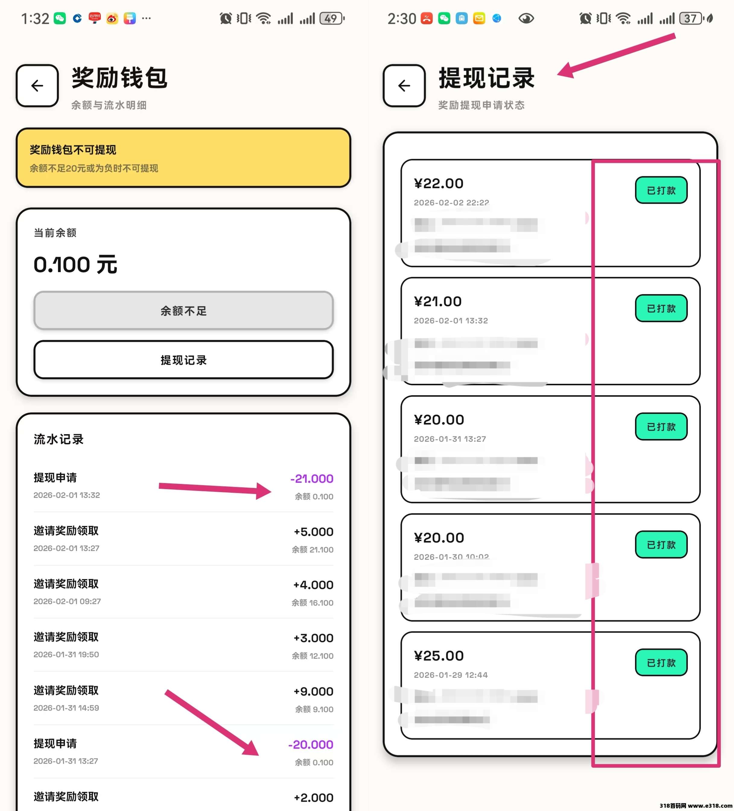 优步APP零撸创新模式上线，签到走路双收溢，​团队每月领工资