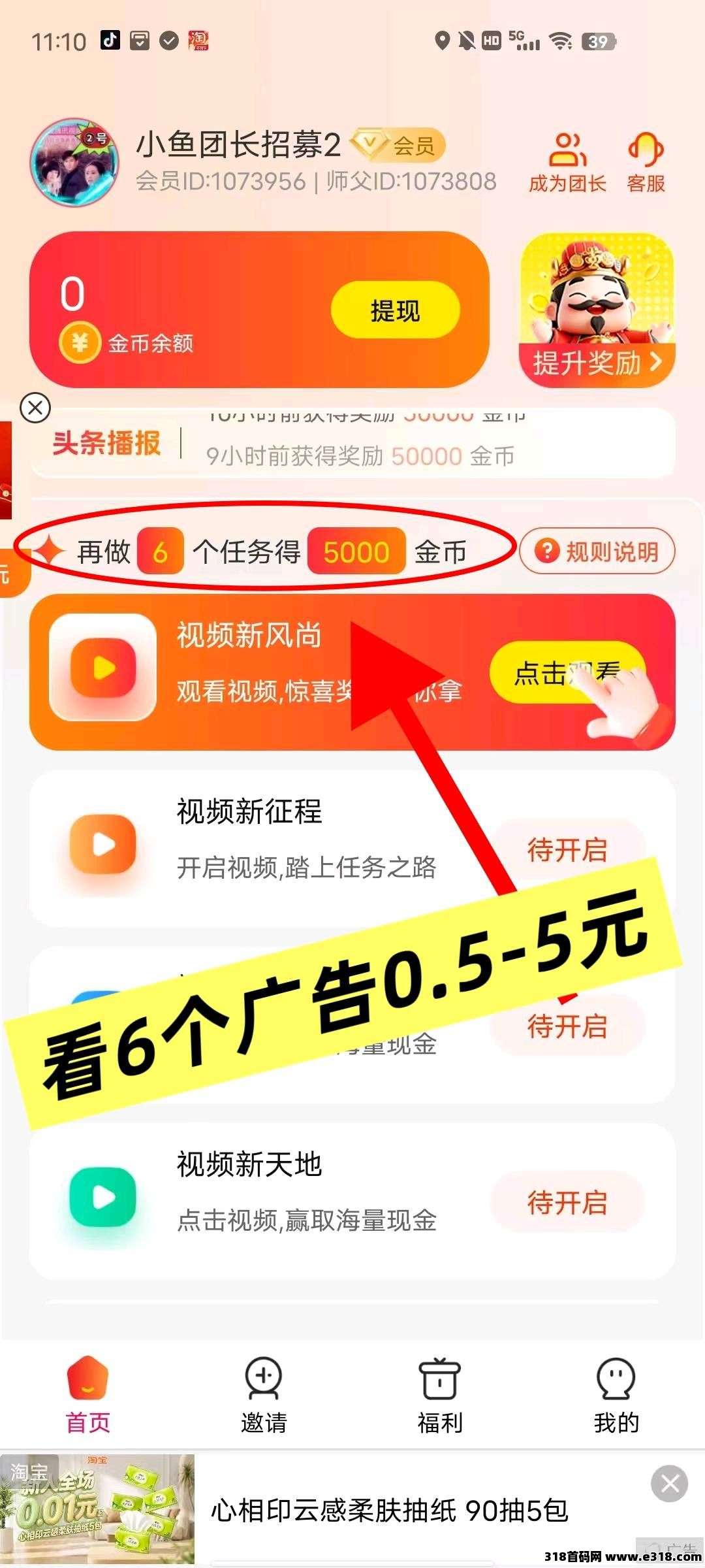 仟玩至尊版（保底爆品）