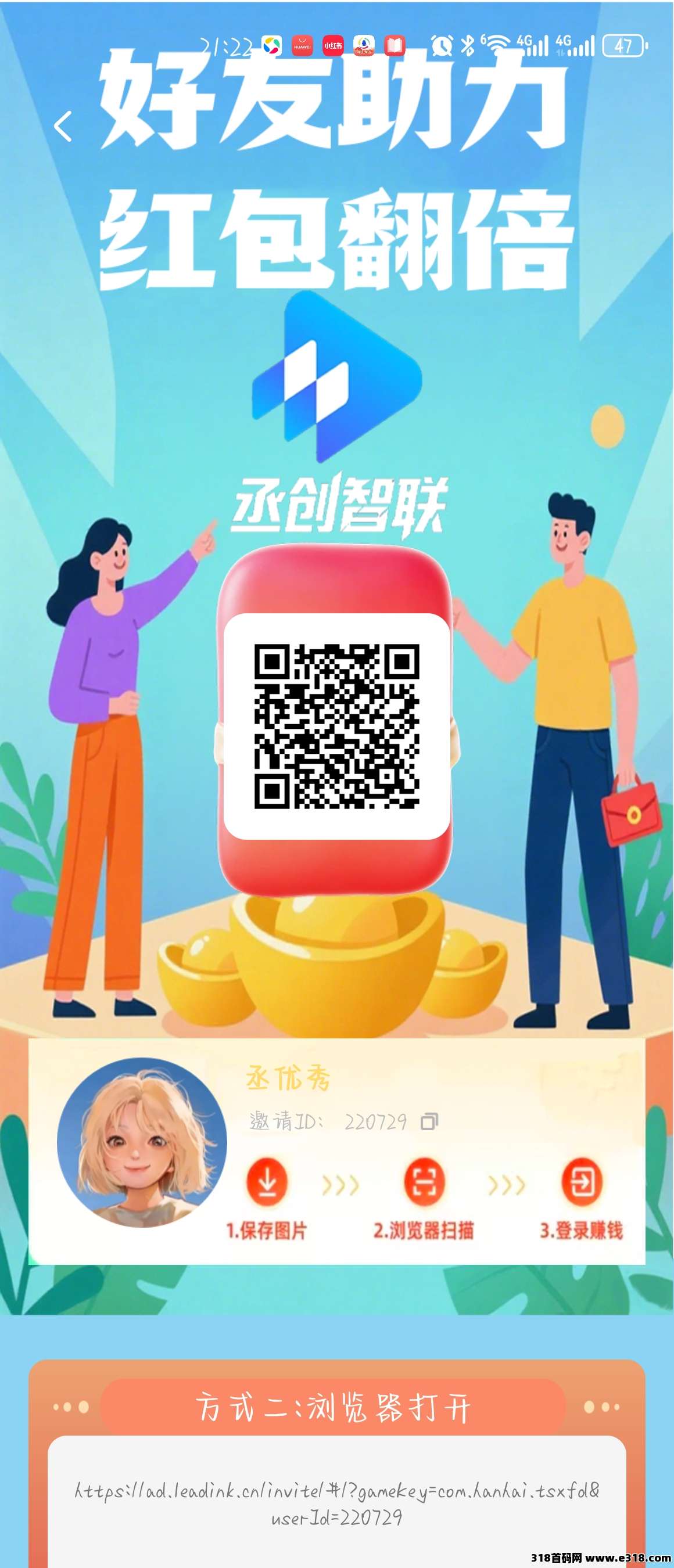 丞创智联，火爆重燃，欢迎各大团长对接