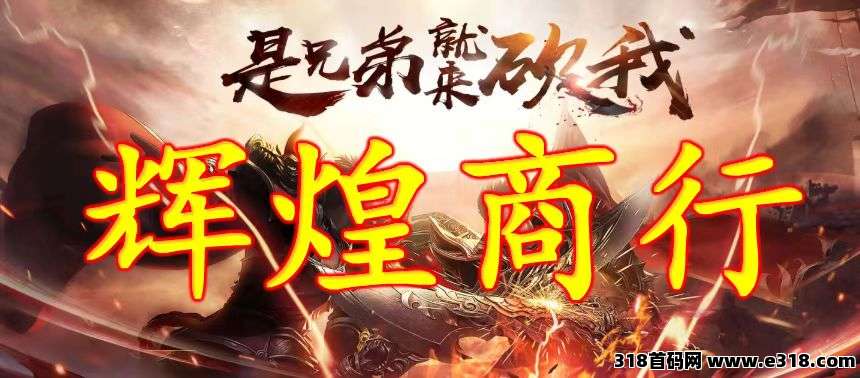 传奇手游挂机打米，轻松搬砖，装备自由流通！