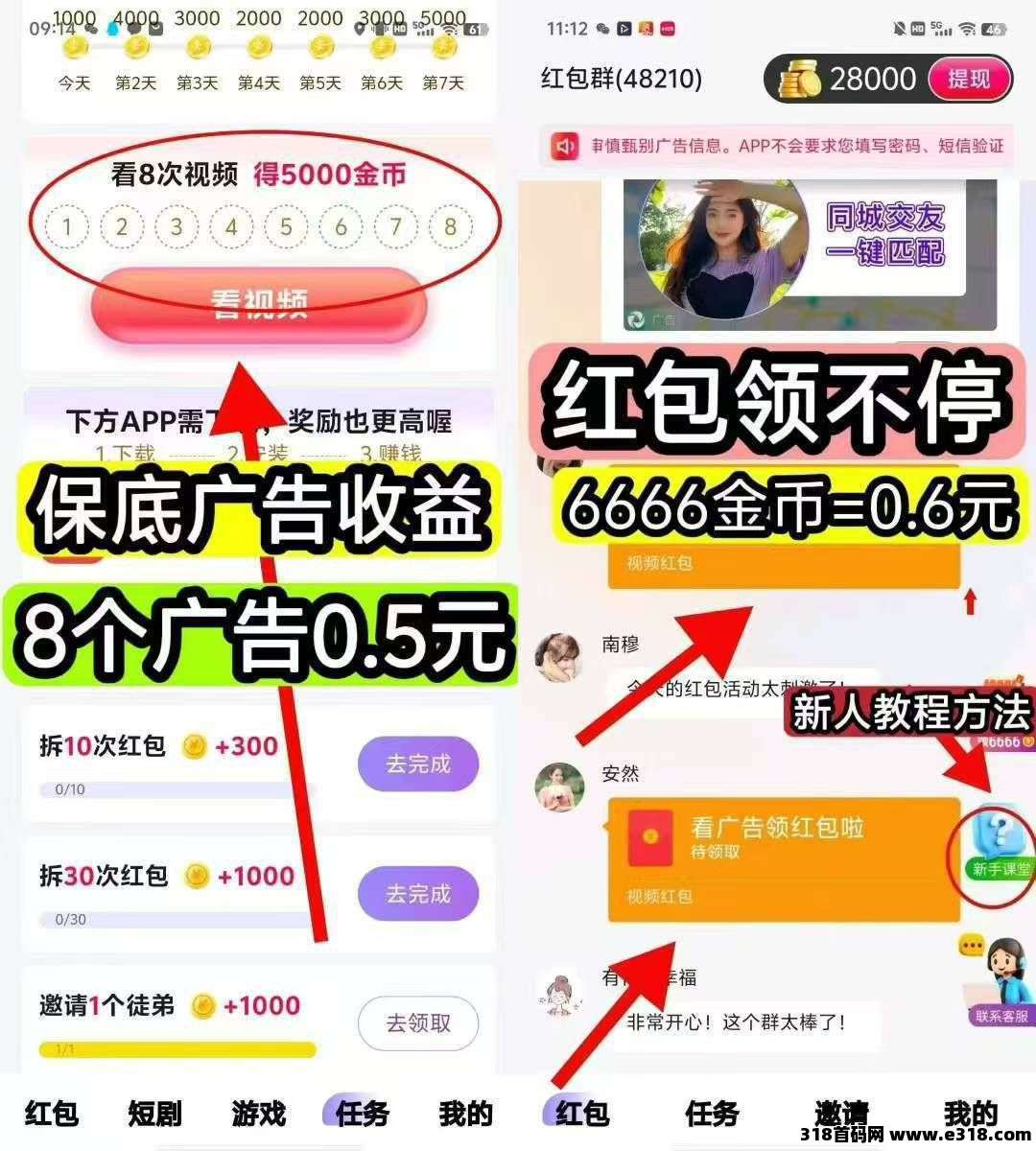 〖淘热点〗保底收益高，团队模式，零撸广告，放水中，不养机