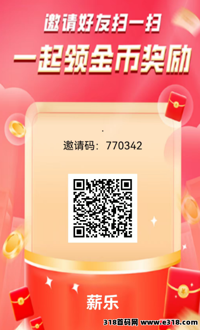 薪乐首码：顶包大，不养机保底收益高，免费送不养机玩法教程！