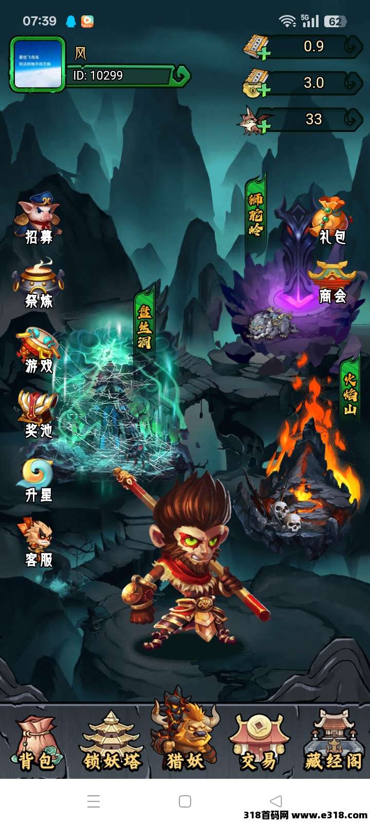 首码西游降妖，0撸无广告，长期收益