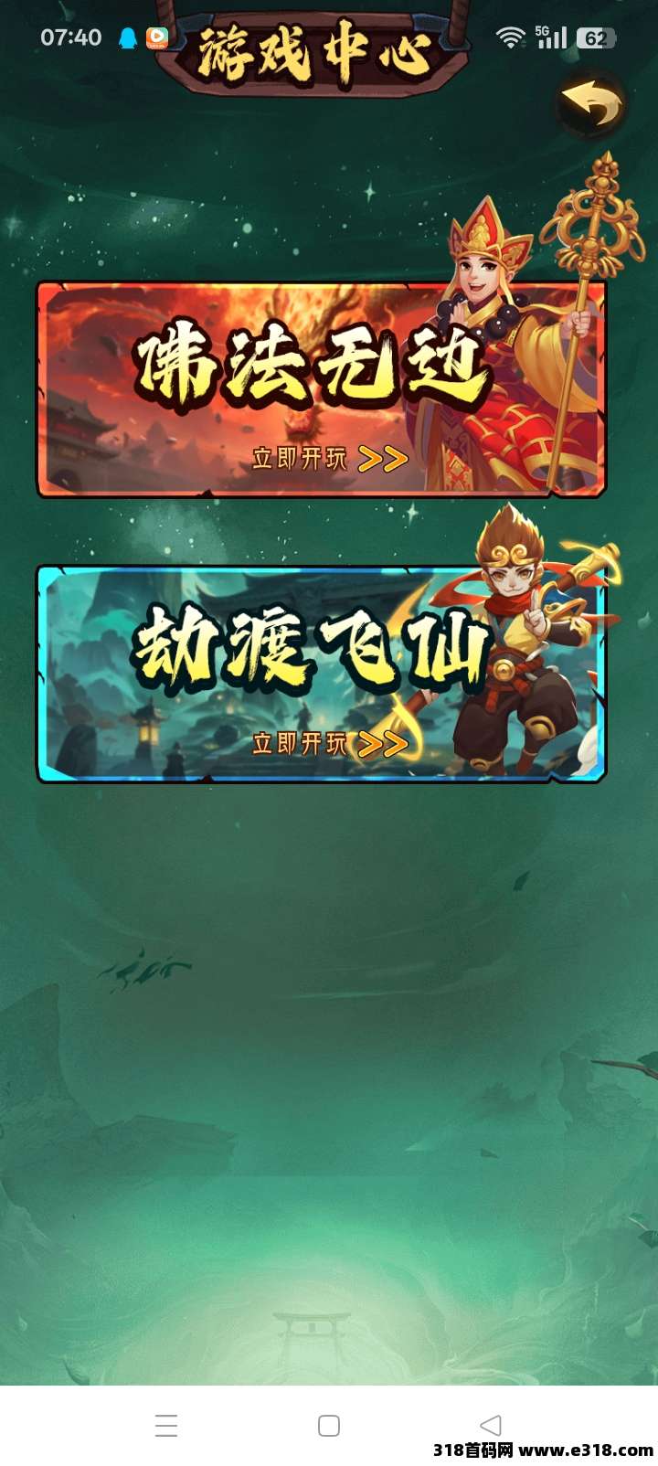 首码西游降妖，0撸无广告，长期收益