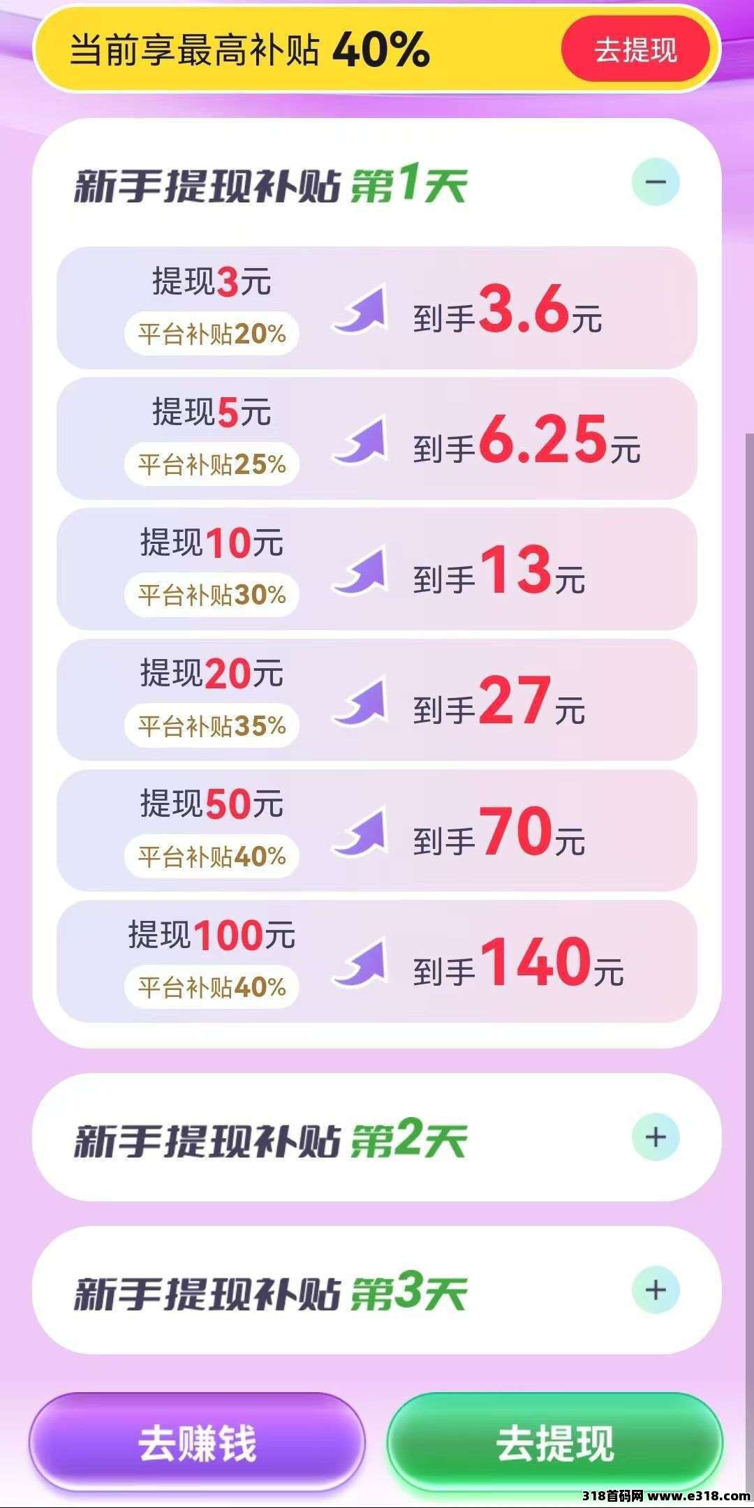 〖淘热点〗保底收益高，团队模式，零撸广告，放水中，不养机