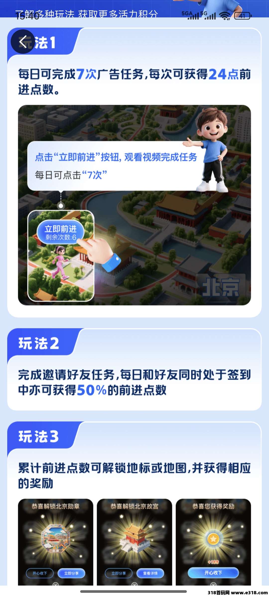 阅说圈上线！圈圈旗下全新0撸项目，积分累积过程简单快捷