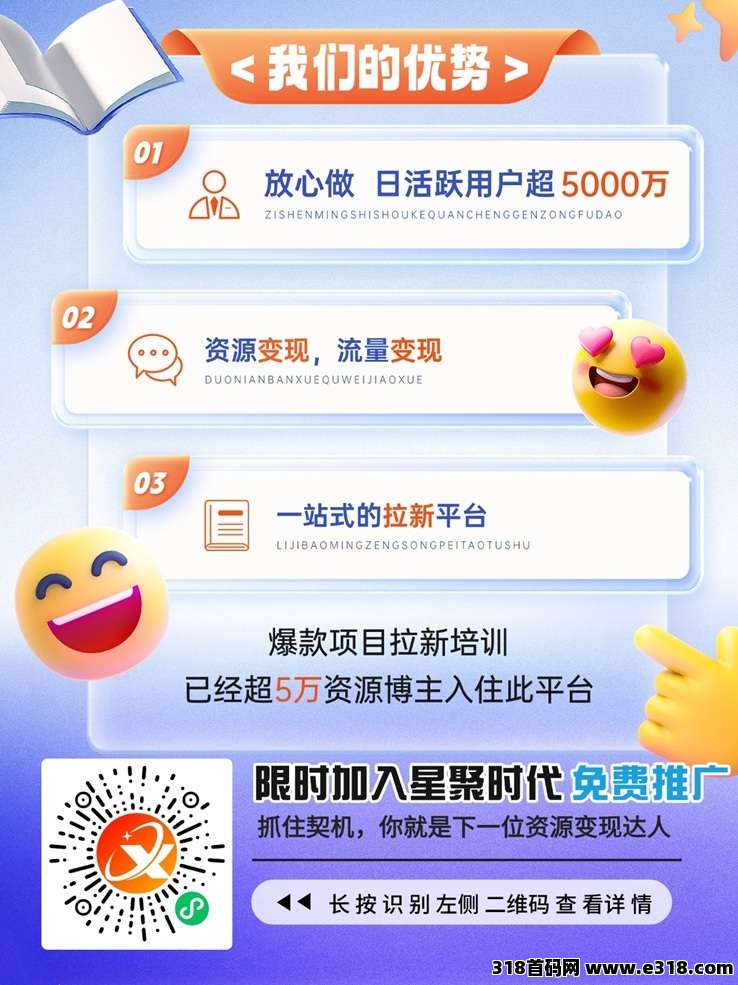 星聚时代注册流程全攻略，是不是见快速注册星聚时代，轻松做网盘拉新！