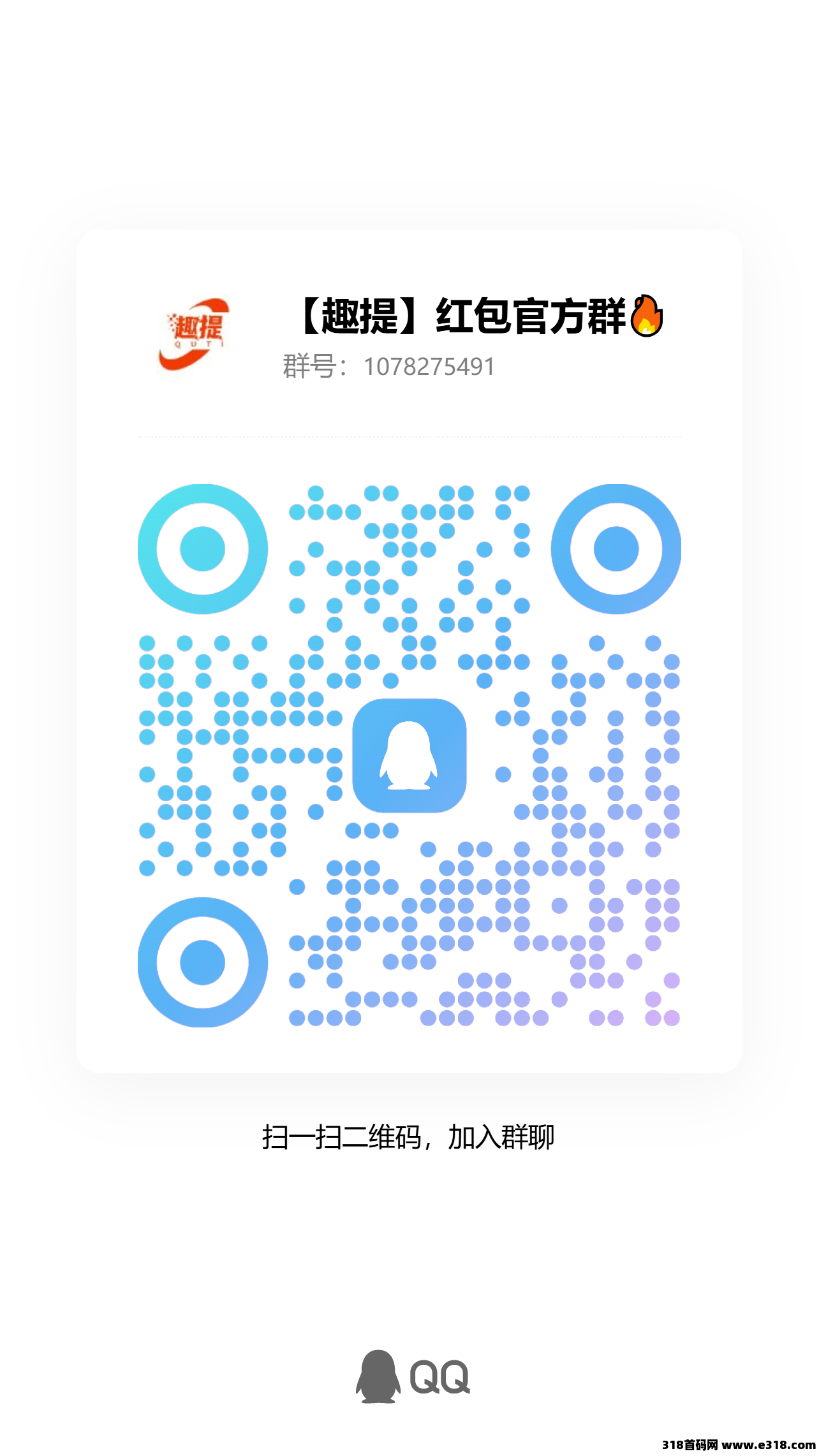 趣提首码，0撸广告赚才爽，不养机保底收益高，红包新玩法良心平台，提现快